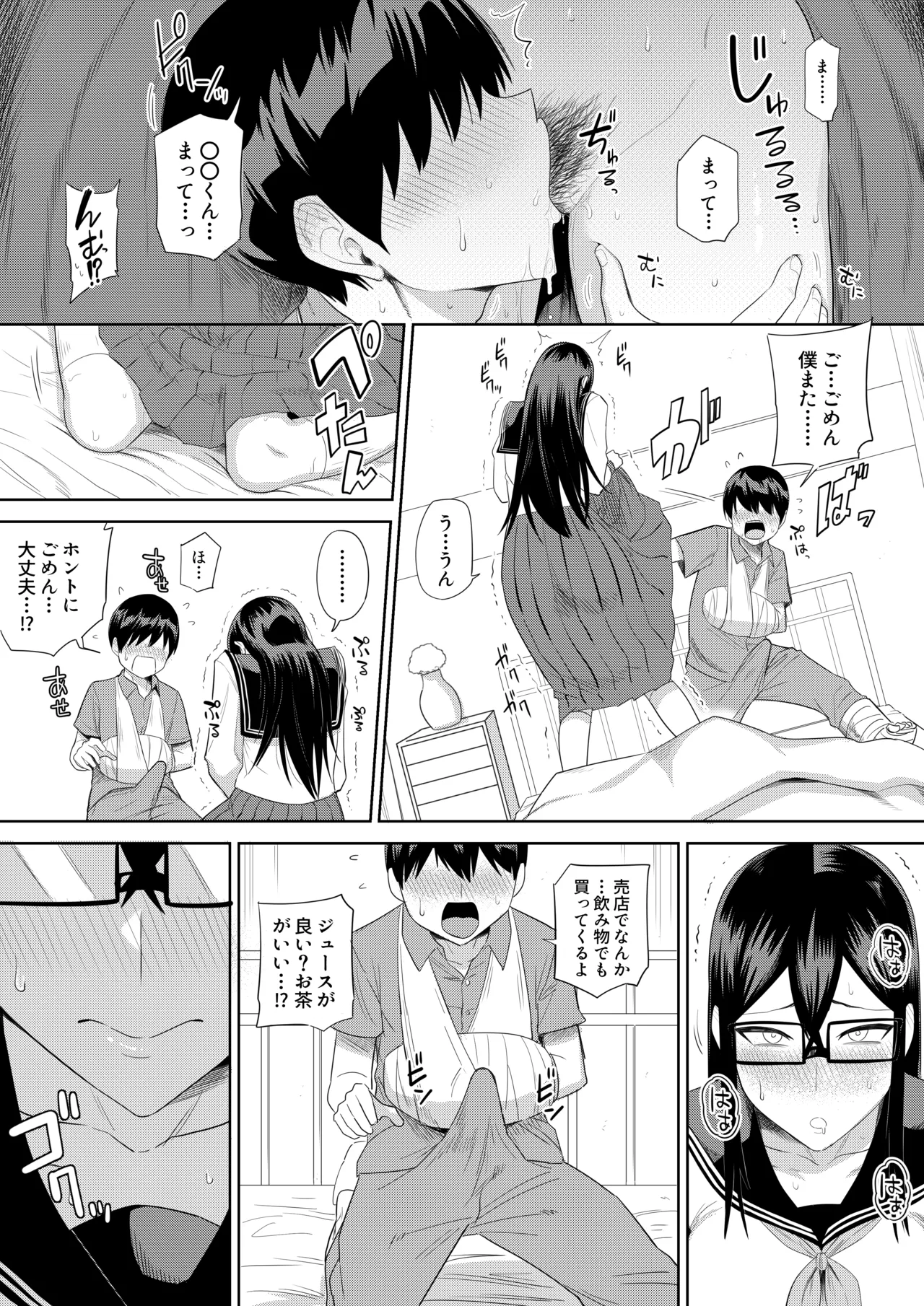 [Makosho]Sewayaki na Kyonyuu Gakkyuu Iinchou Page 34
