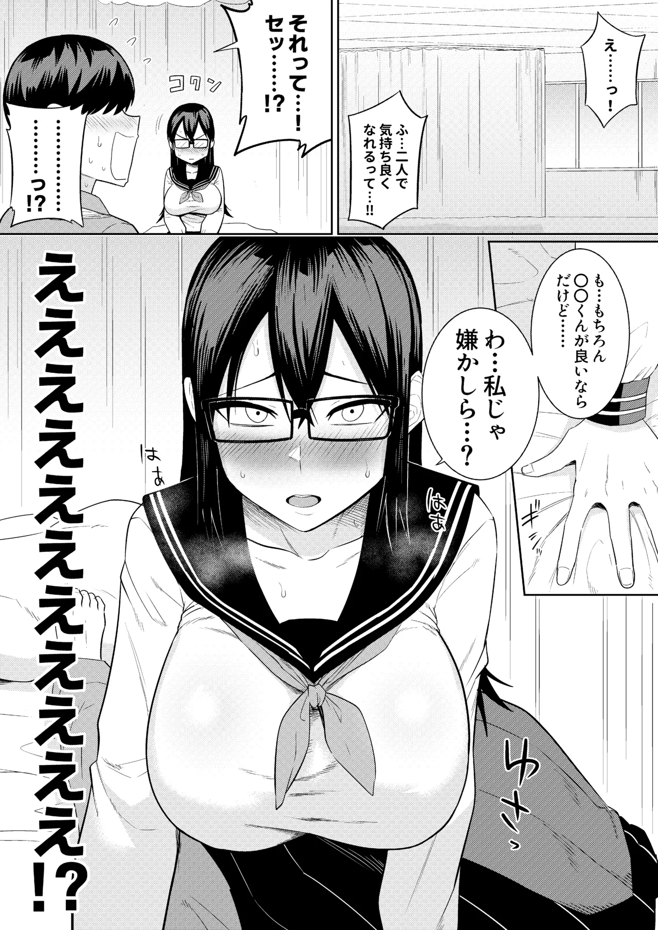[Makosho]Sewayaki na Kyonyuu Gakkyuu Iinchou Page 36
