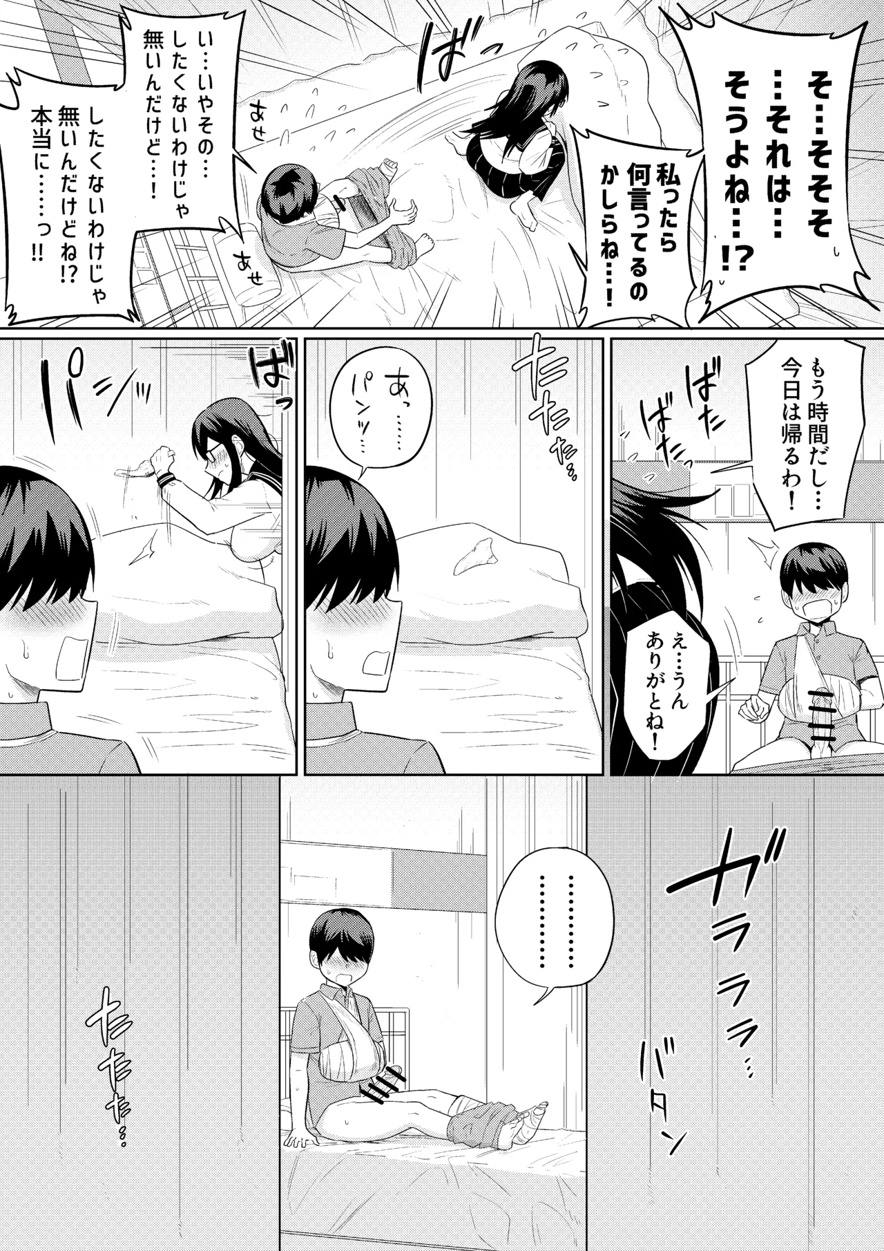 [Makosho]Sewayaki na Kyonyuu Gakkyuu Iinchou Page 39