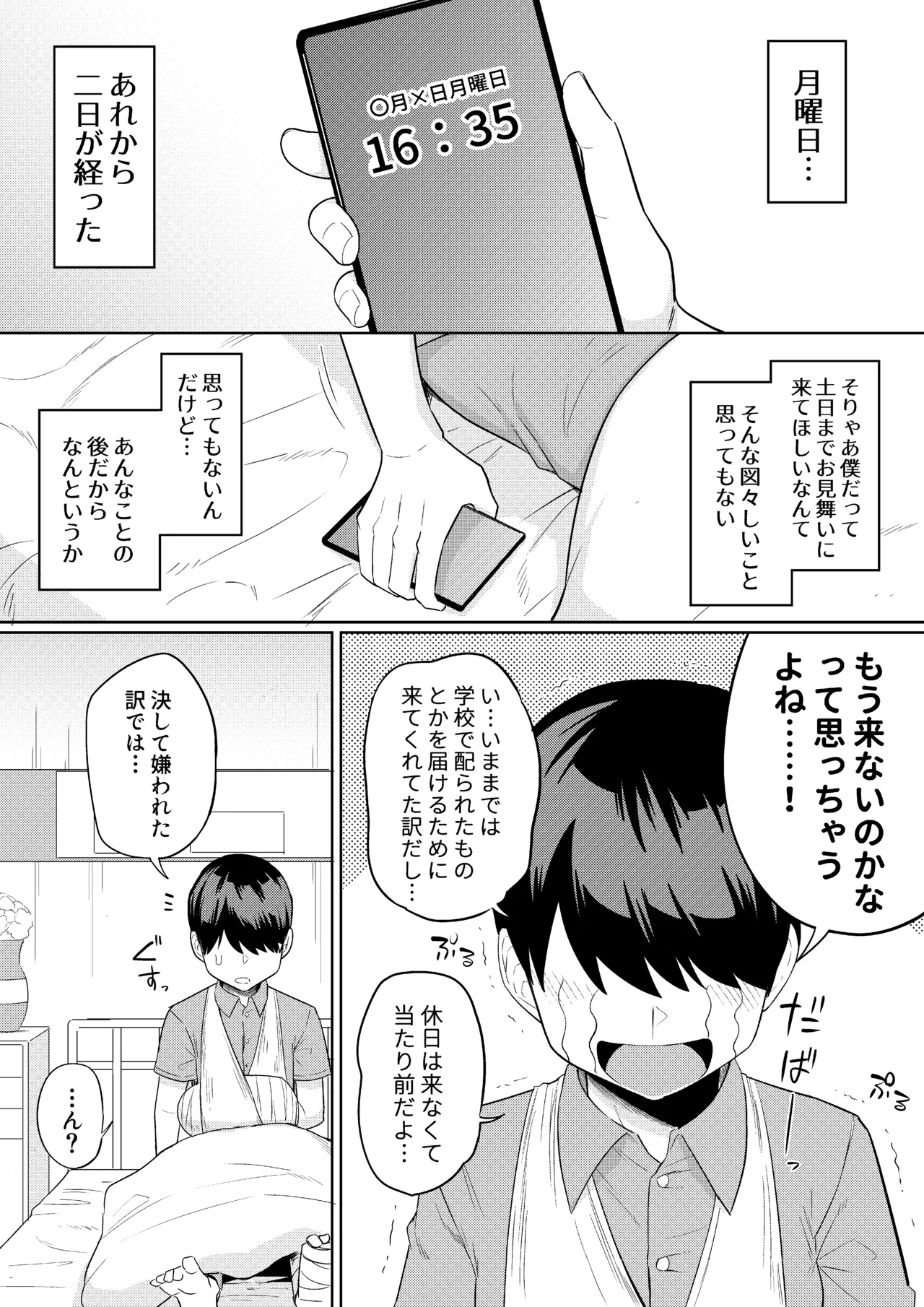 [Makosho]Sewayaki na Kyonyuu Gakkyuu Iinchou Page 42