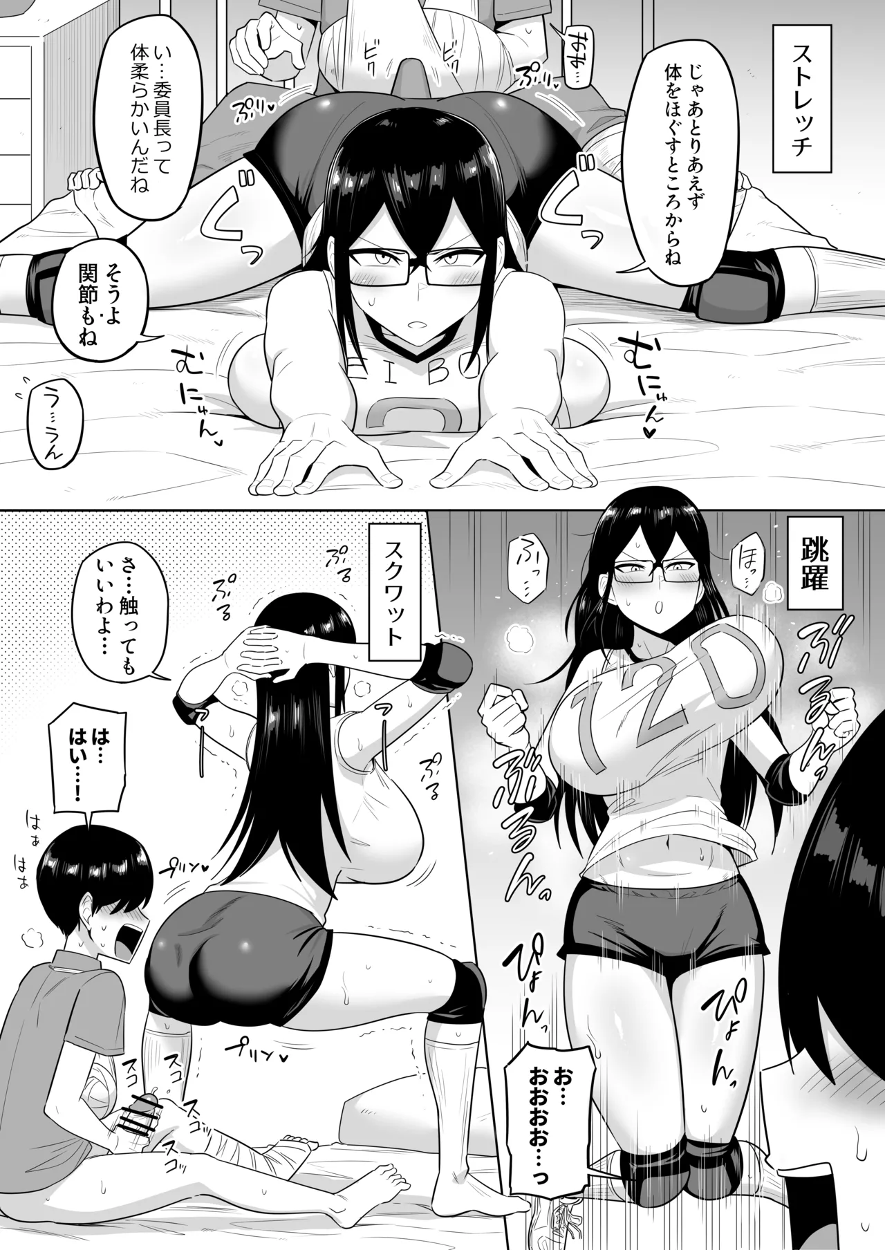 [Makosho]Sewayaki na Kyonyuu Gakkyuu Iinchou Page 50