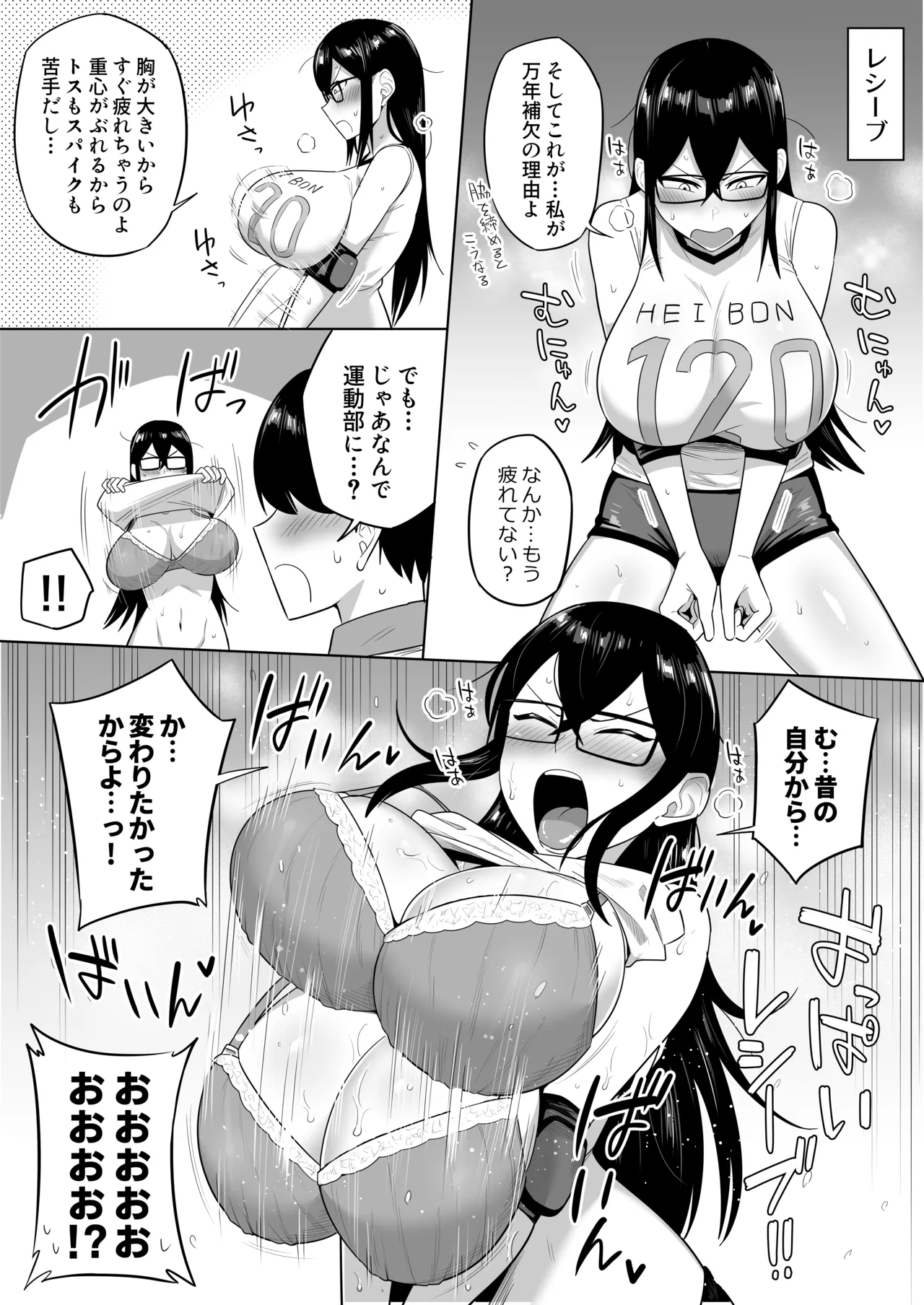 [Makosho]Sewayaki na Kyonyuu Gakkyuu Iinchou Page 51