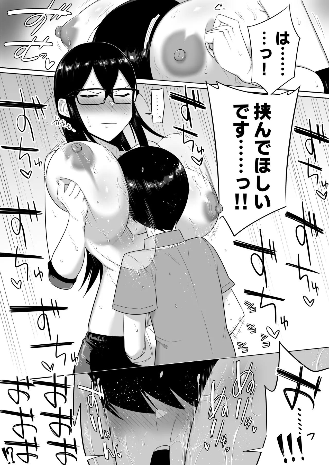 [Makosho]Sewayaki na Kyonyuu Gakkyuu Iinchou Page 54