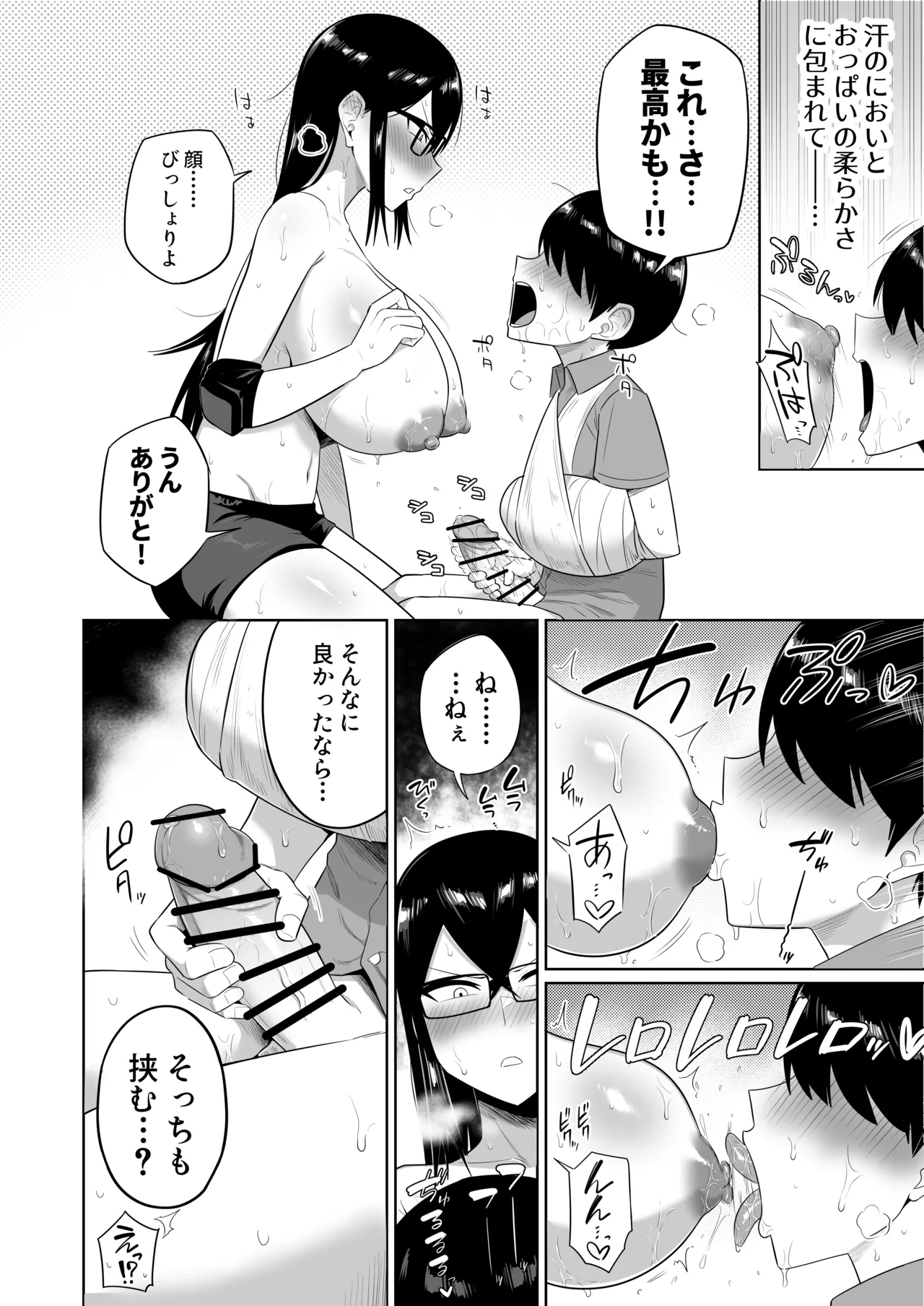 [Makosho]Sewayaki na Kyonyuu Gakkyuu Iinchou Page 55