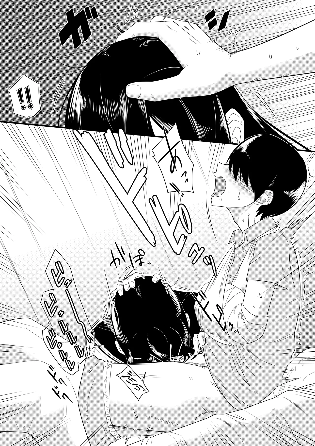[Makosho]Sewayaki na Kyonyuu Gakkyuu Iinchou Page 8