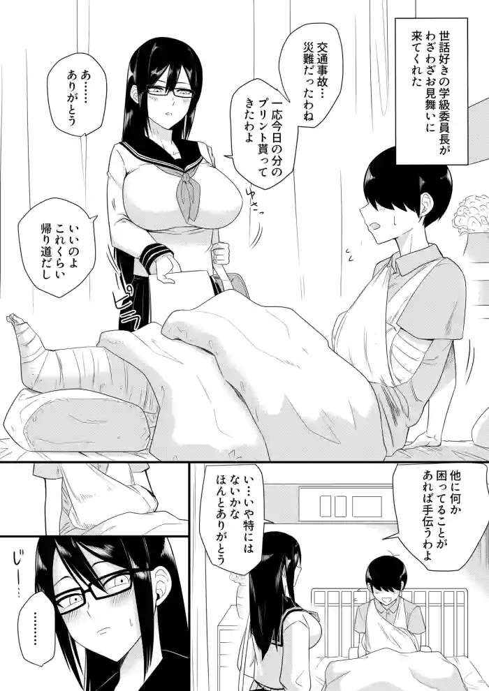 [Makosho]Sewayaki na Kyonyuu Gakkyuu Iinchou