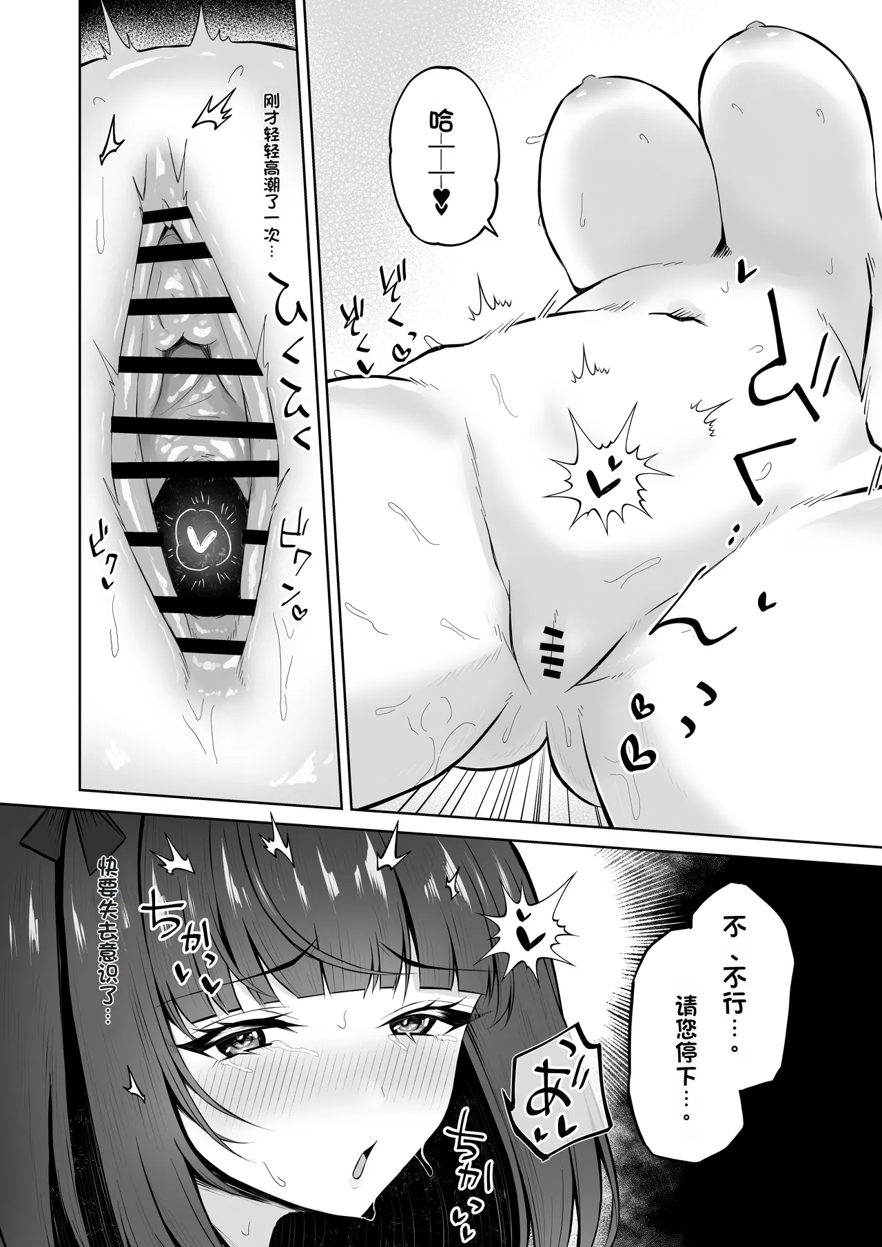 [niki’scope (Niki.)]Saimingai no Yuuwaku[Chinese] [Digital] Page 29