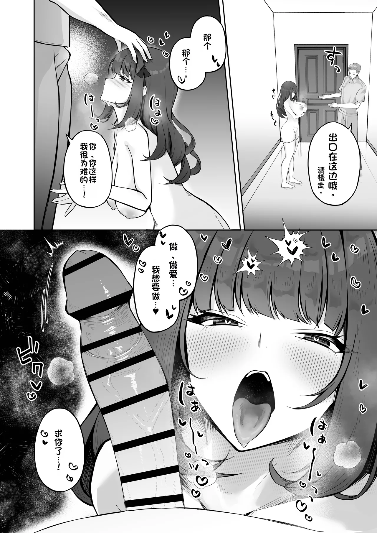 [niki’scope (Niki.)]Saimingai no Yuuwaku[Chinese] [Digital] Page 43