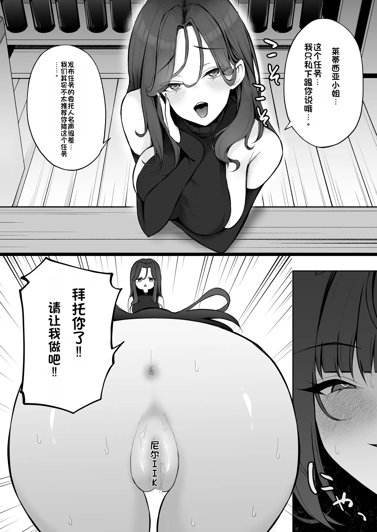 [niki’scope (Niki.)]Saimingai no Yuuwaku[Chinese] [Digital] Page 62