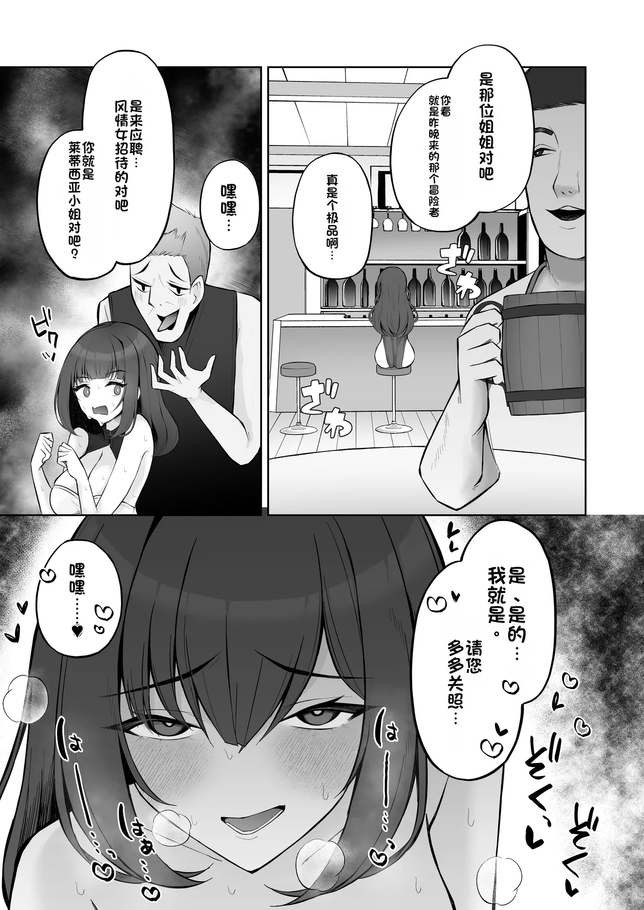 [niki’scope (Niki.)]Saimingai no Yuuwaku[Chinese] [Digital] Page 63