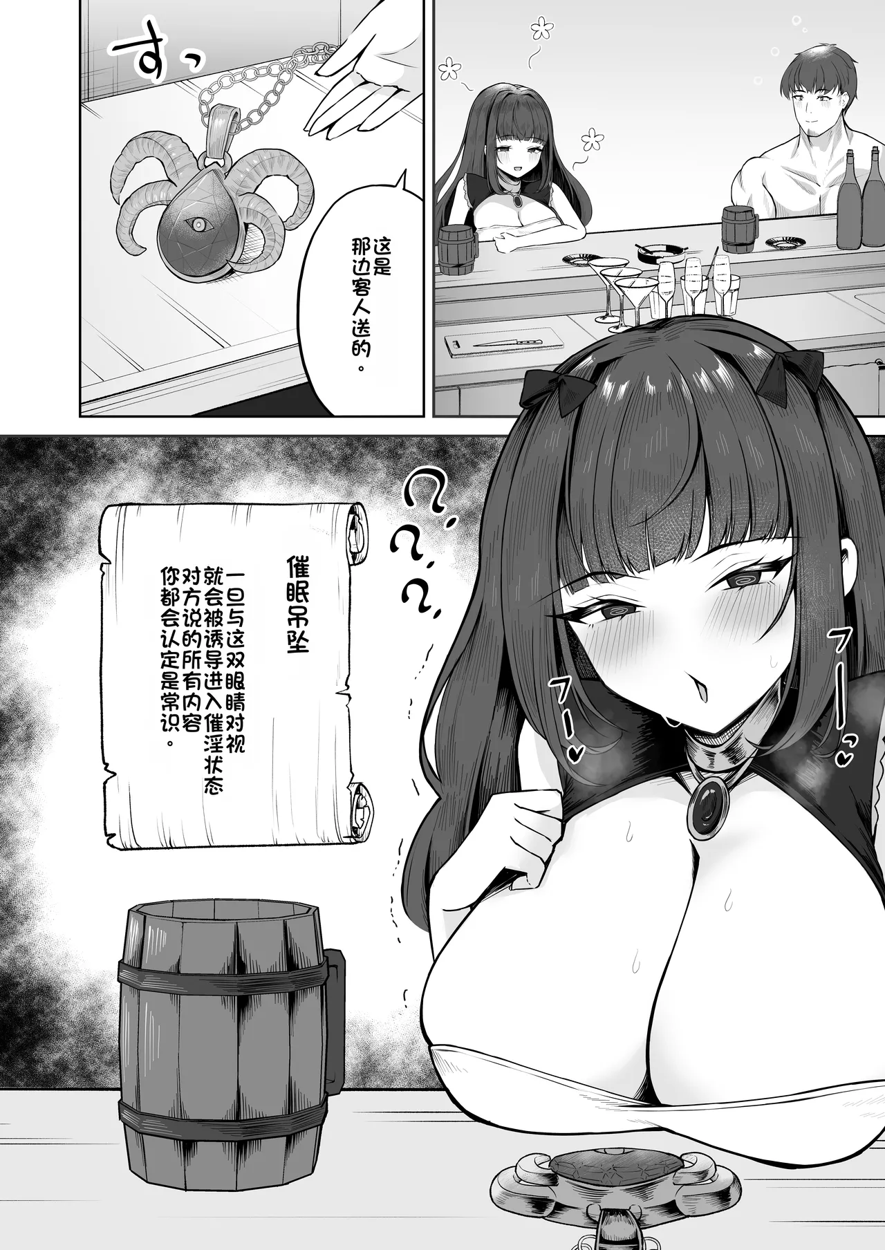 [niki’scope (Niki.)]Saimingai no Yuuwaku[Chinese] [Digital] Page 7