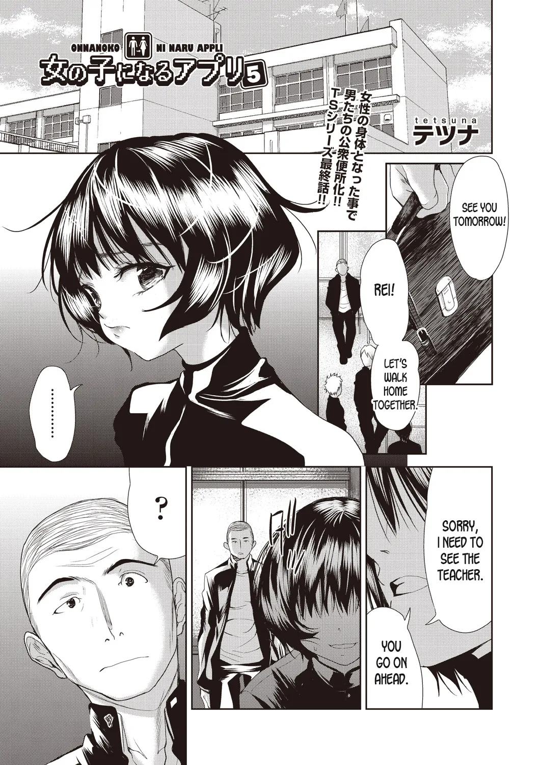 [Tetsuna]Nyotaika Shitara Kuzuotoko no Omocha ni Saremashita[English] [desudesu] [Digital] Page 108