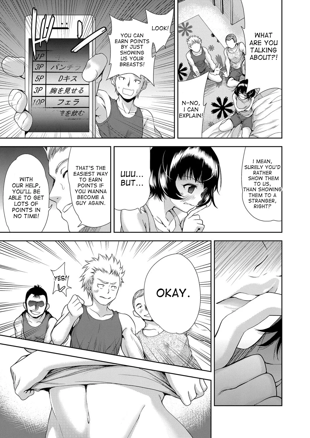 [Tetsuna]Nyotaika Shitara Kuzuotoko no Omocha ni Saremashita[English] [desudesu] [Digital] Page 12