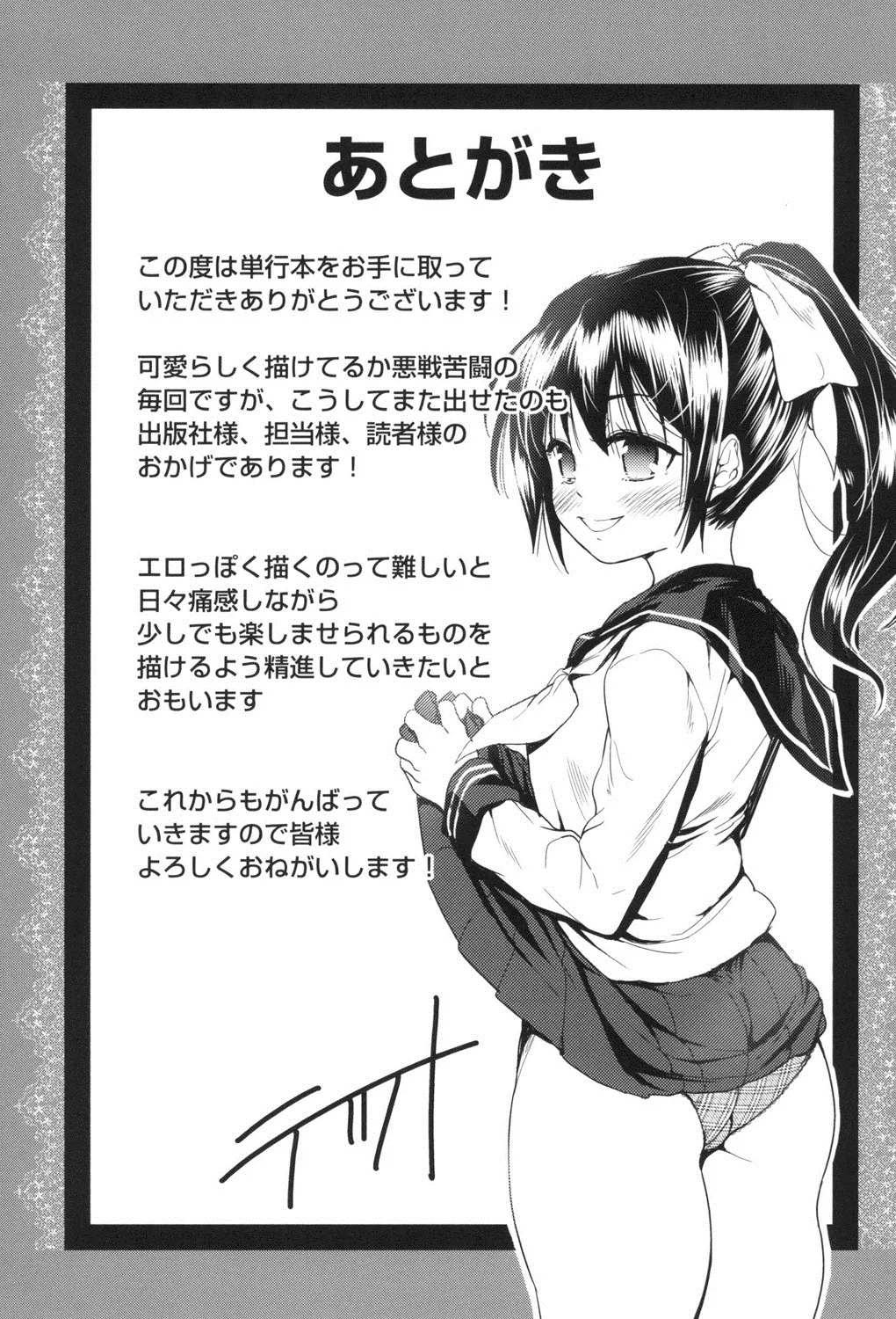[Tetsuna]Nyotaika Shitara Kuzuotoko no Omocha ni Saremashita[English] [desudesu] [Digital] Page 194