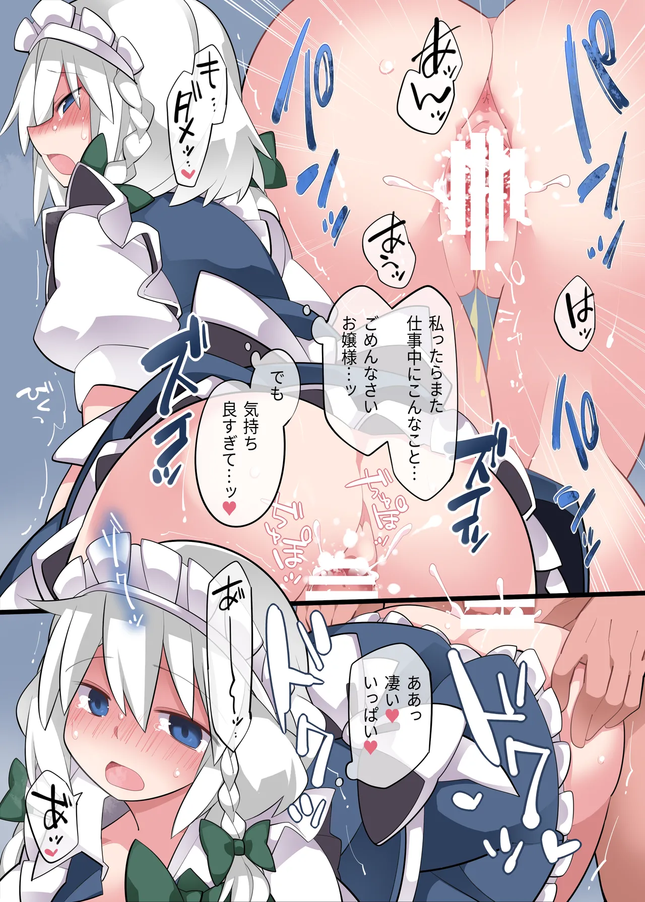 [Sunset Beach (Hammer)]Ayakasi Milky(Touhou Project) [Digital] Page 19