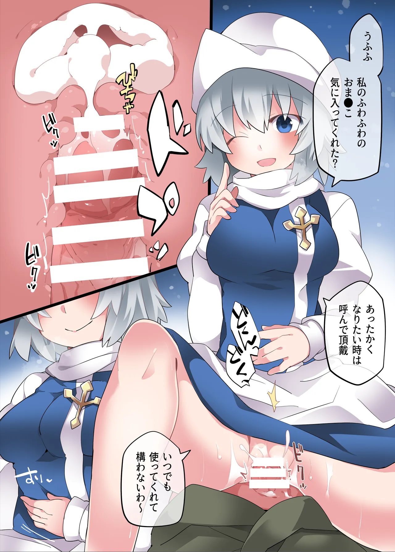 [Sunset Beach (Hammer)]Ayakasi Milky(Touhou Project) [Digital] Page 3
