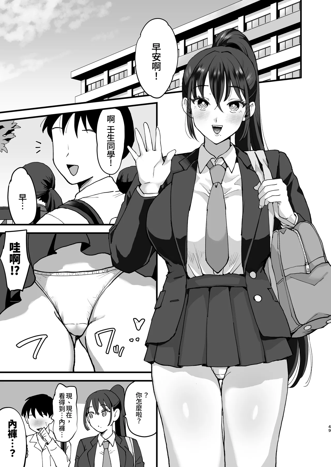 [シニストラ(江田)]催眠娘と天然ママ Page 47