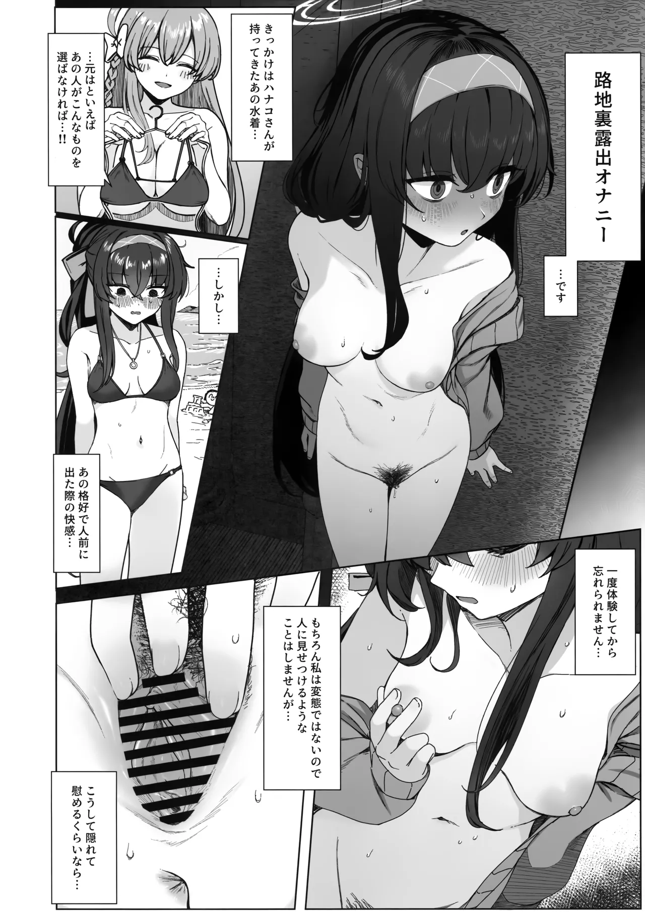 (C107) [Lactucopicrin (Momoiro Retas)]Rojiura no Majutsushi(Blue Archive) Page 3