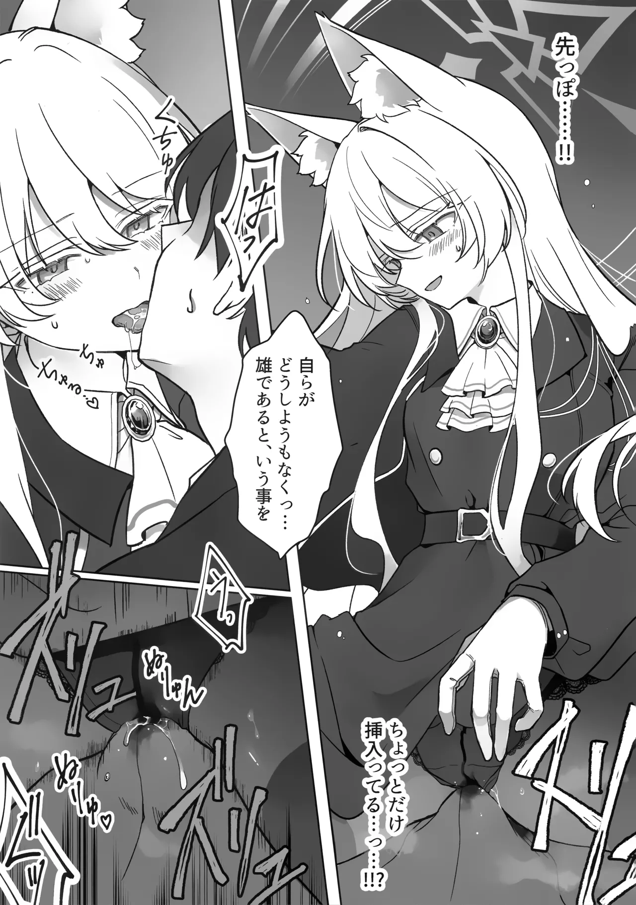 (C107) [Kyawalog (Itokawa)]Saiai no Idol(Blue Archive) Page 10