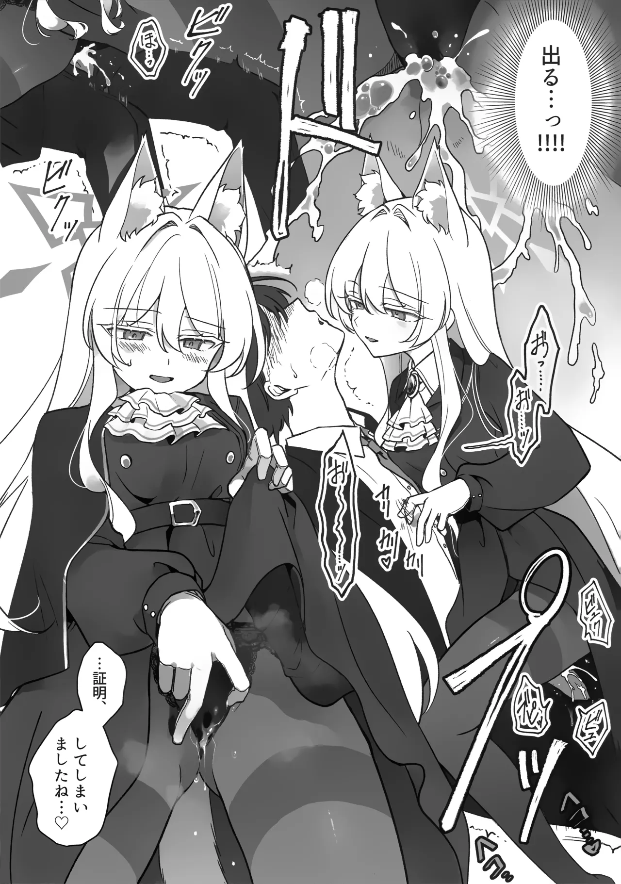 (C107) [Kyawalog (Itokawa)]Saiai no Idol(Blue Archive) Page 11