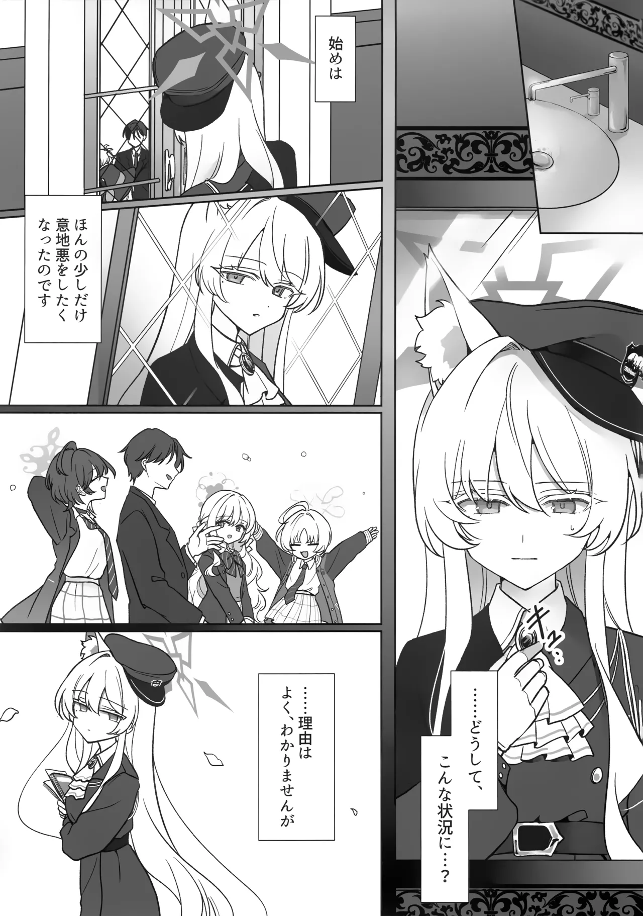(C107) [Kyawalog (Itokawa)]Saiai no Idol(Blue Archive) Page 12