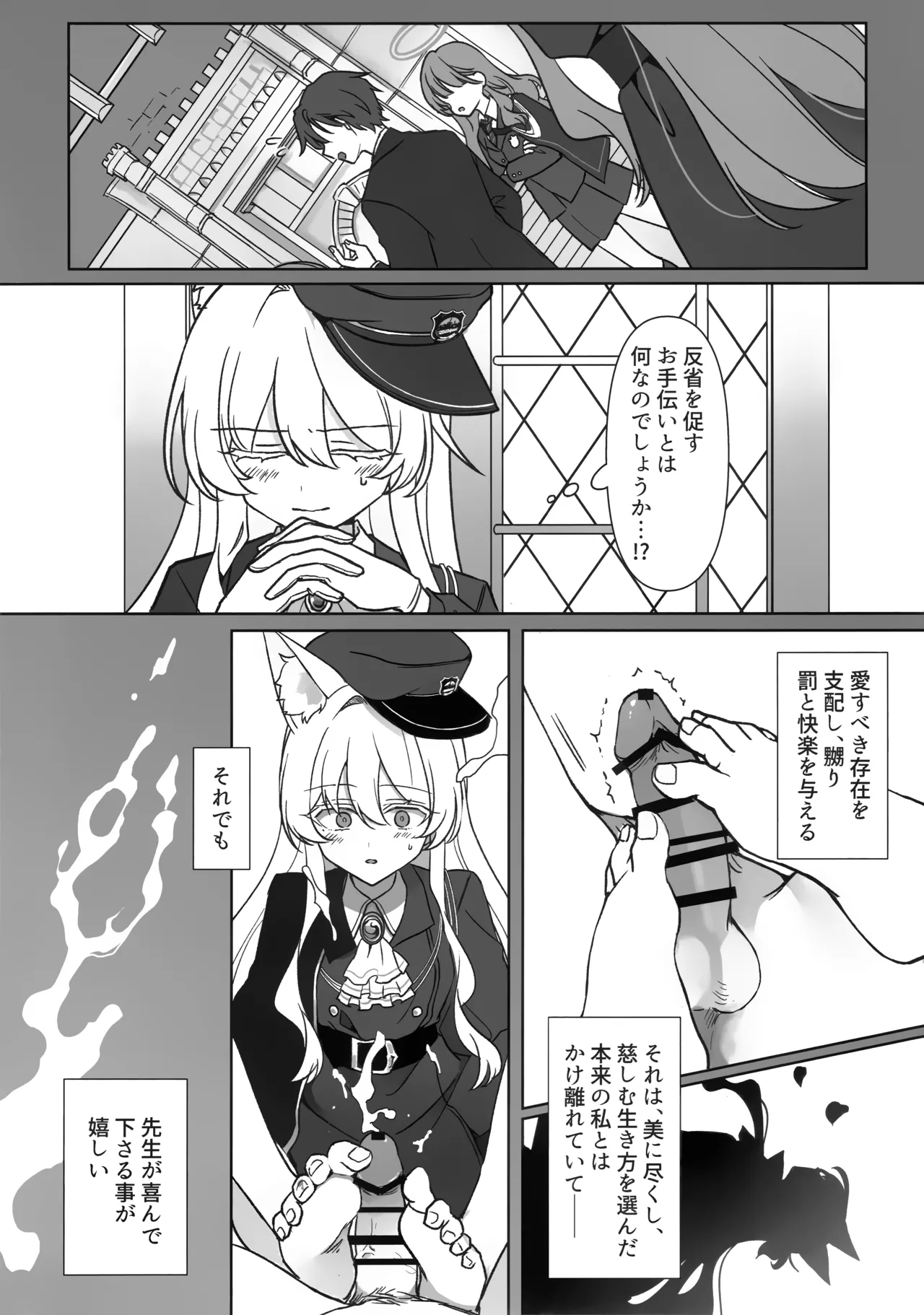 (C107) [Kyawalog (Itokawa)]Saiai no Idol(Blue Archive) Page 13