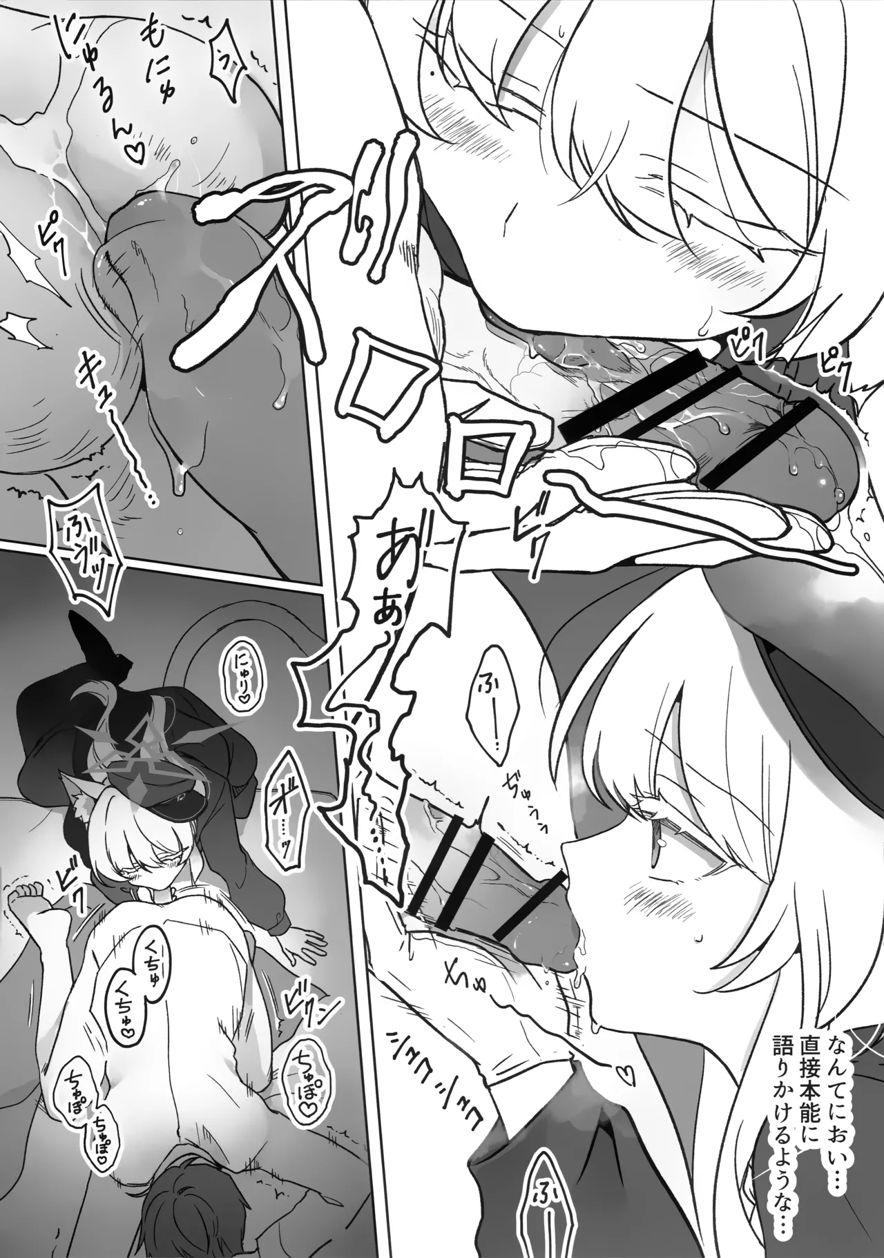 (C107) [Kyawalog (Itokawa)]Saiai no Idol(Blue Archive) Page 15