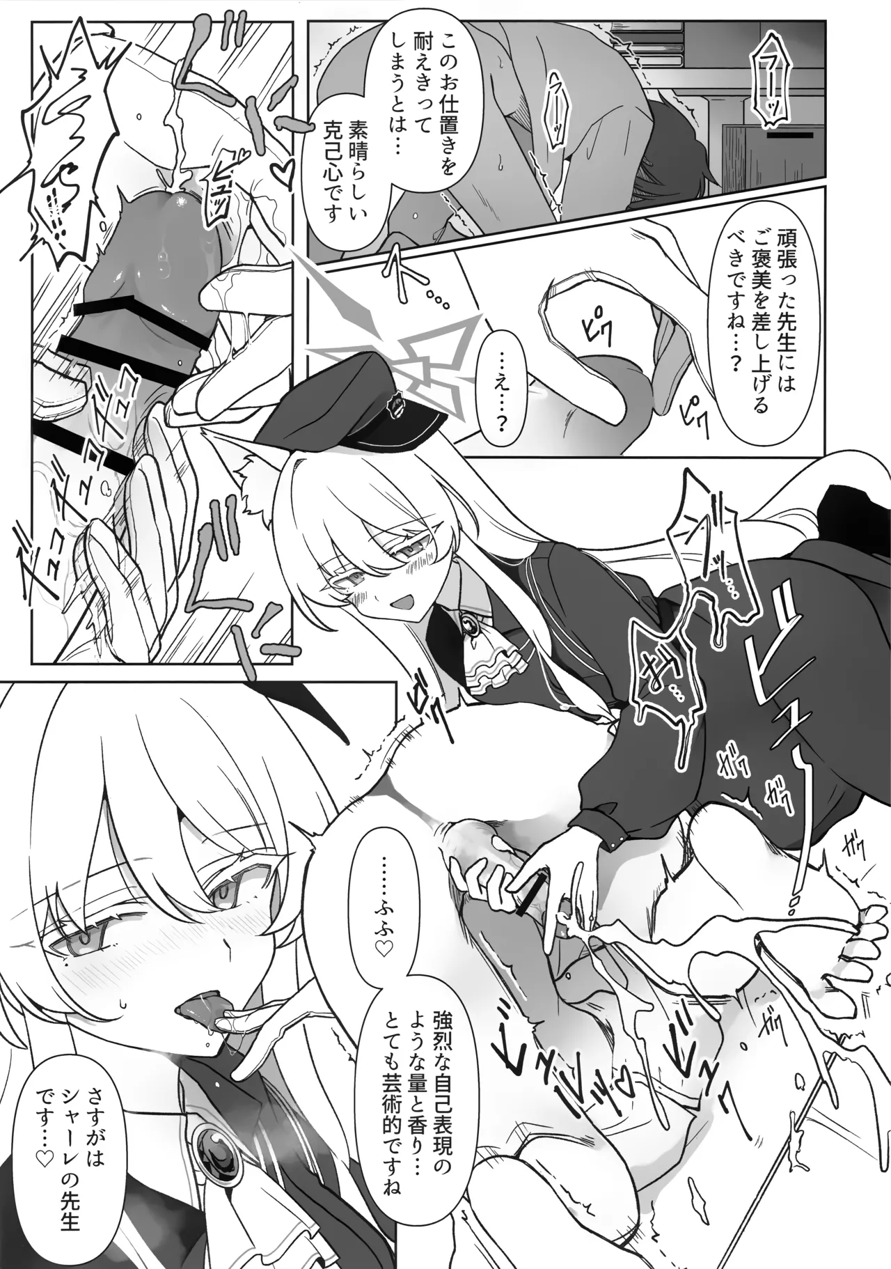 (C107) [Kyawalog (Itokawa)]Saiai no Idol(Blue Archive) Page 18