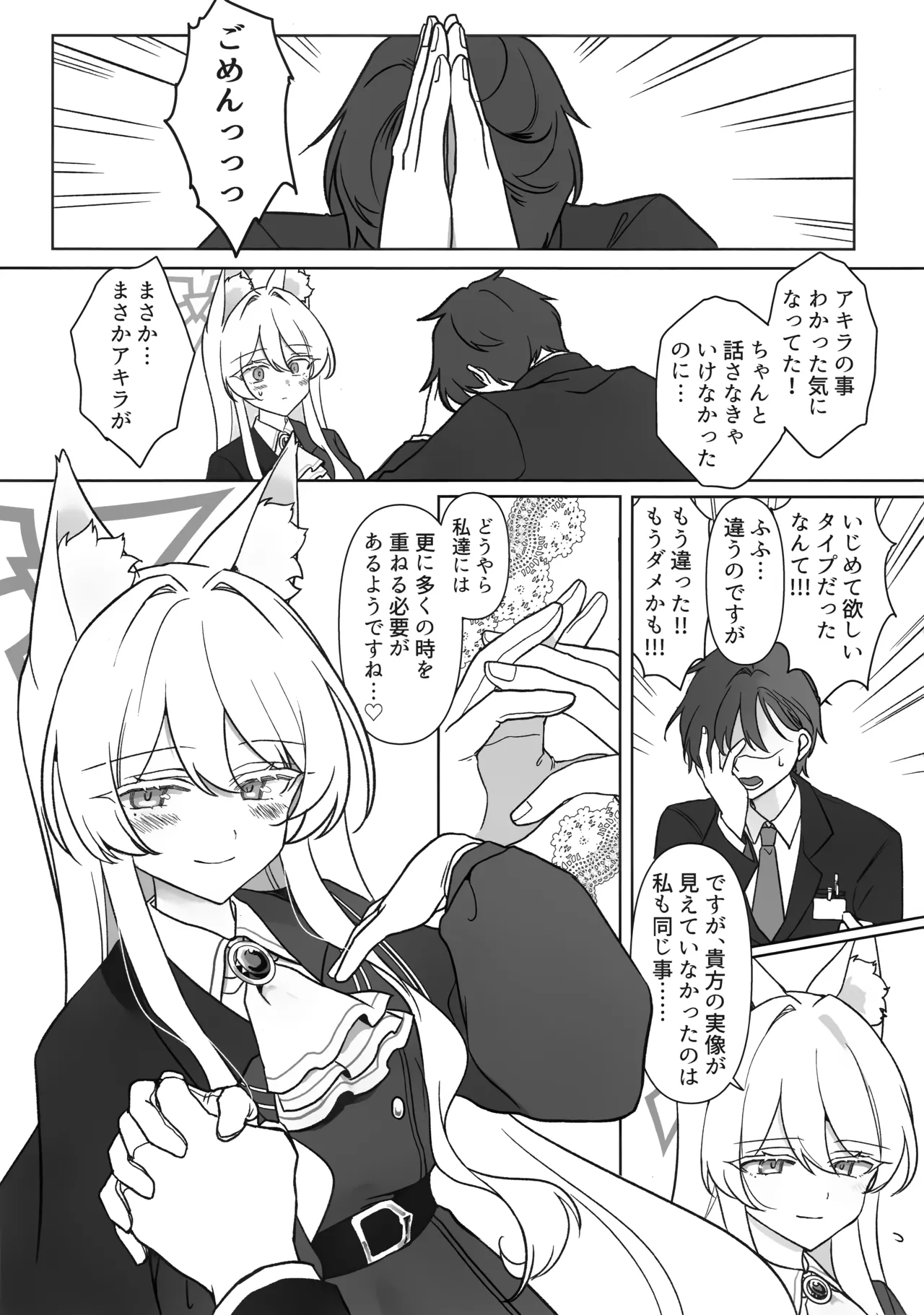 (C107) [Kyawalog (Itokawa)]Saiai no Idol(Blue Archive) Page 24