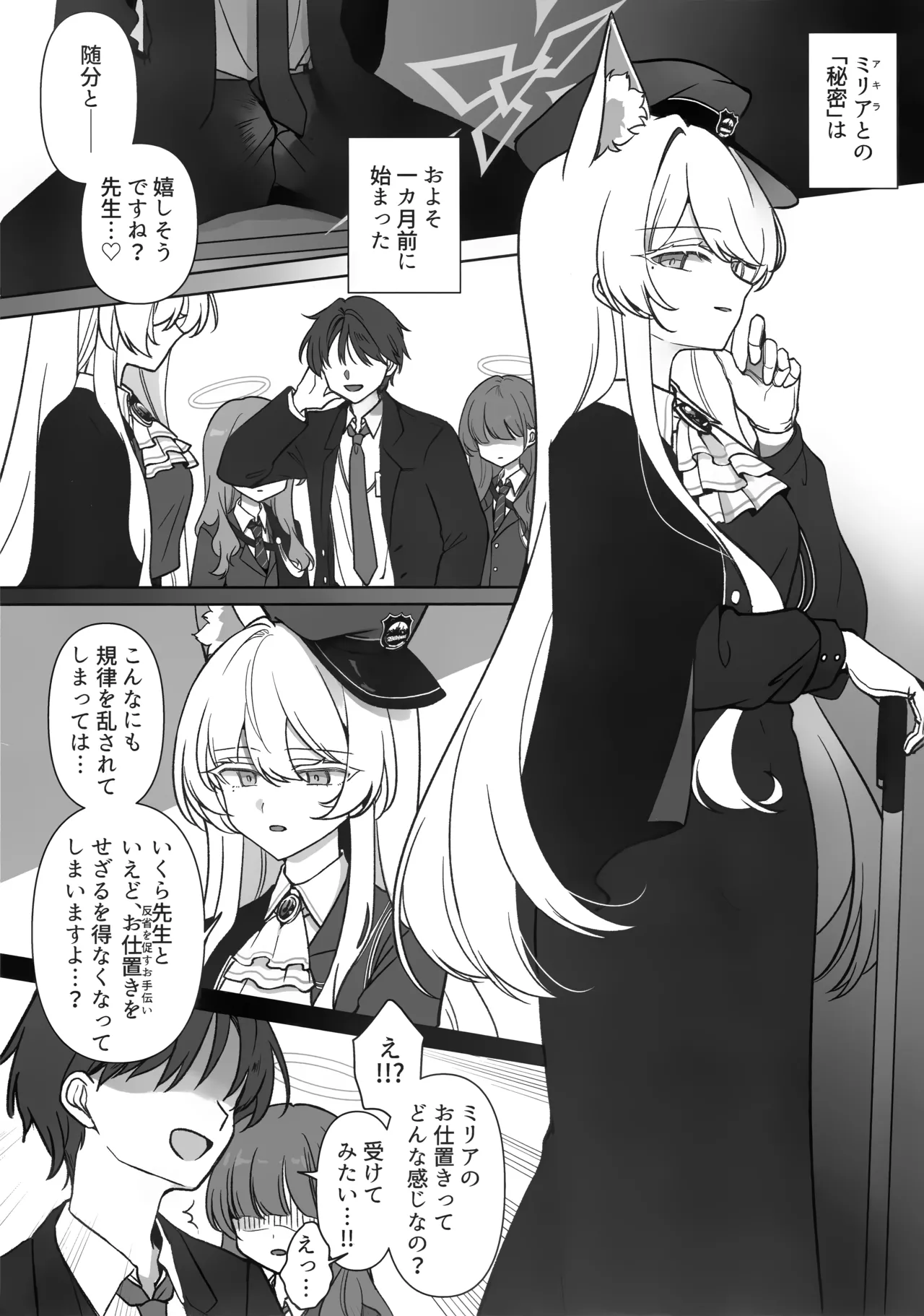(C107) [Kyawalog (Itokawa)]Saiai no Idol(Blue Archive) Page 3