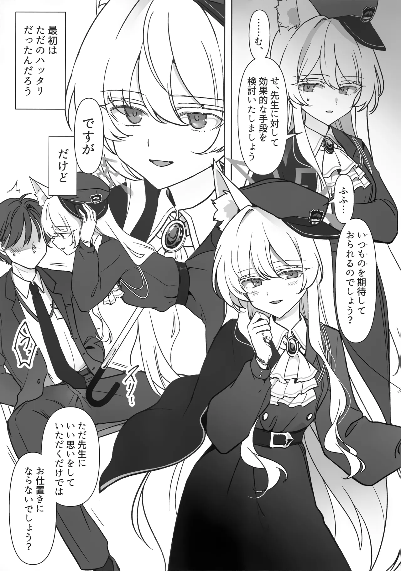 (C107) [Kyawalog (Itokawa)]Saiai no Idol(Blue Archive) Page 4