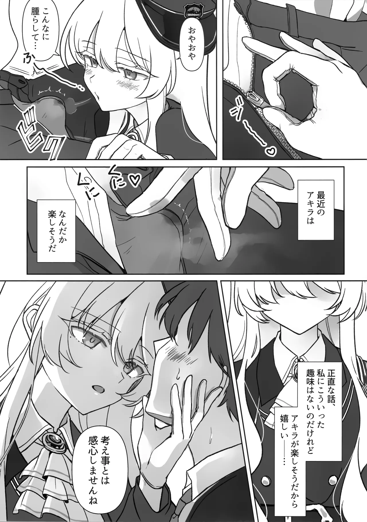 (C107) [Kyawalog (Itokawa)]Saiai no Idol(Blue Archive) Page 5