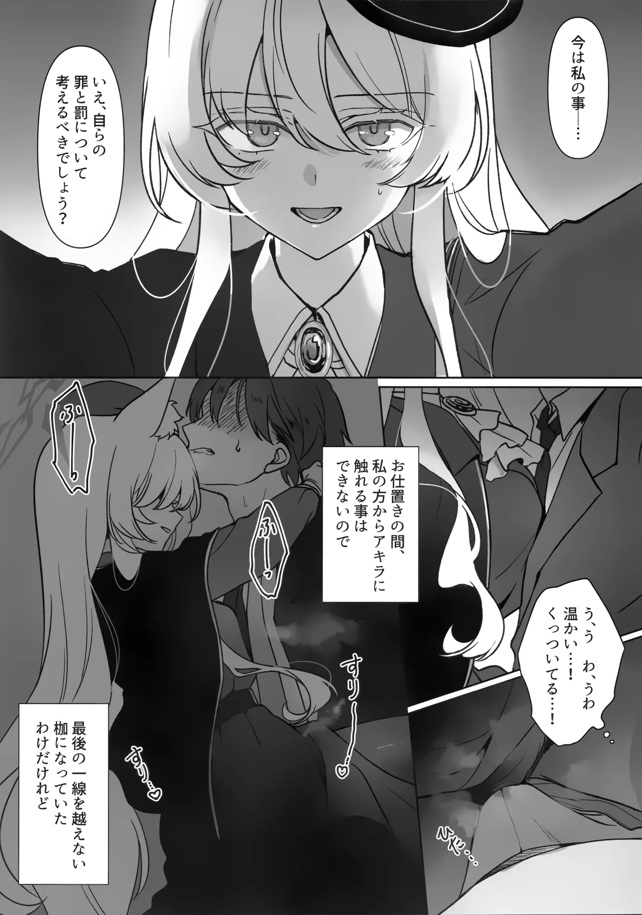 (C107) [Kyawalog (Itokawa)]Saiai no Idol(Blue Archive) Page 6