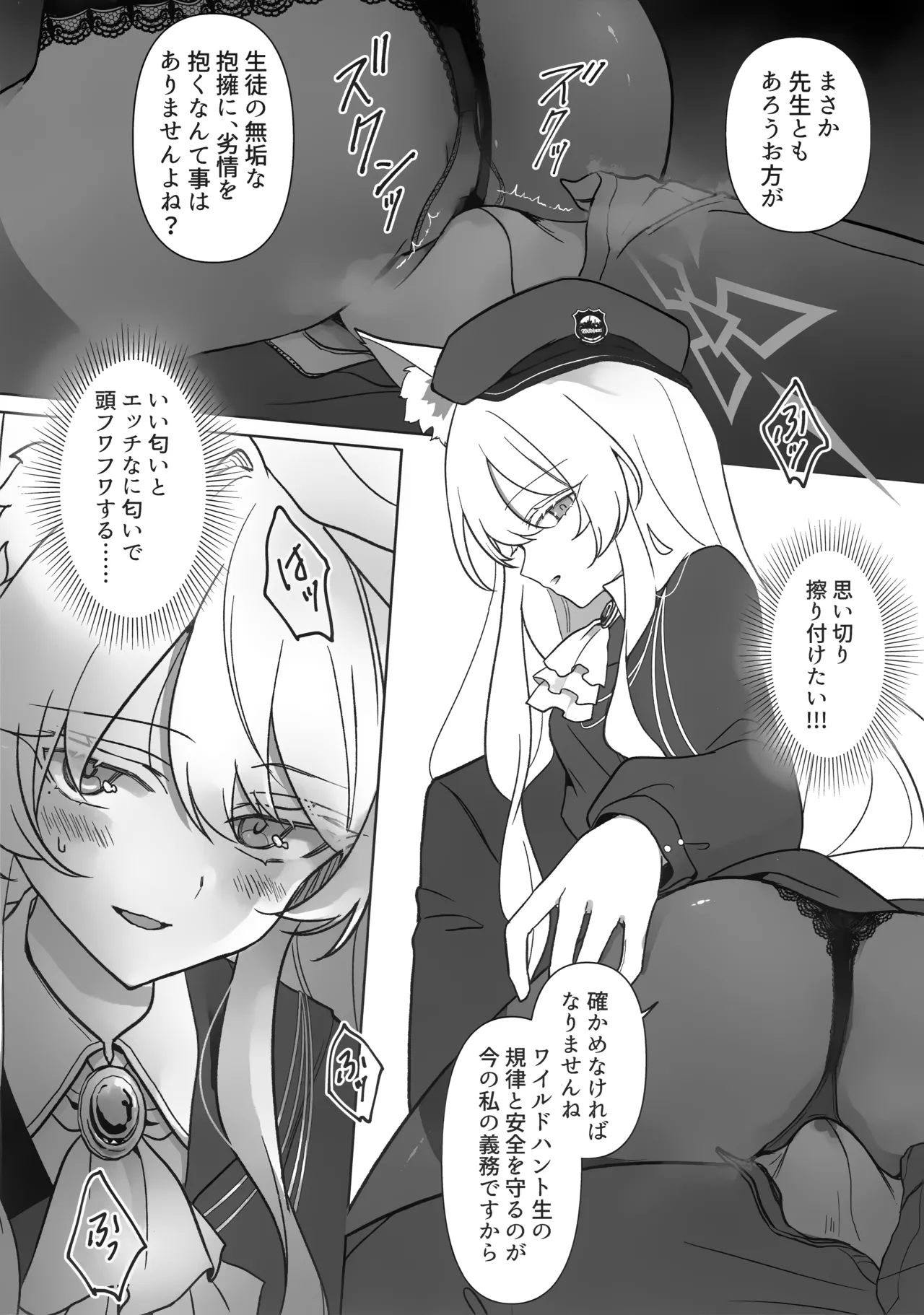 (C107) [Kyawalog (Itokawa)]Saiai no Idol(Blue Archive) Page 7