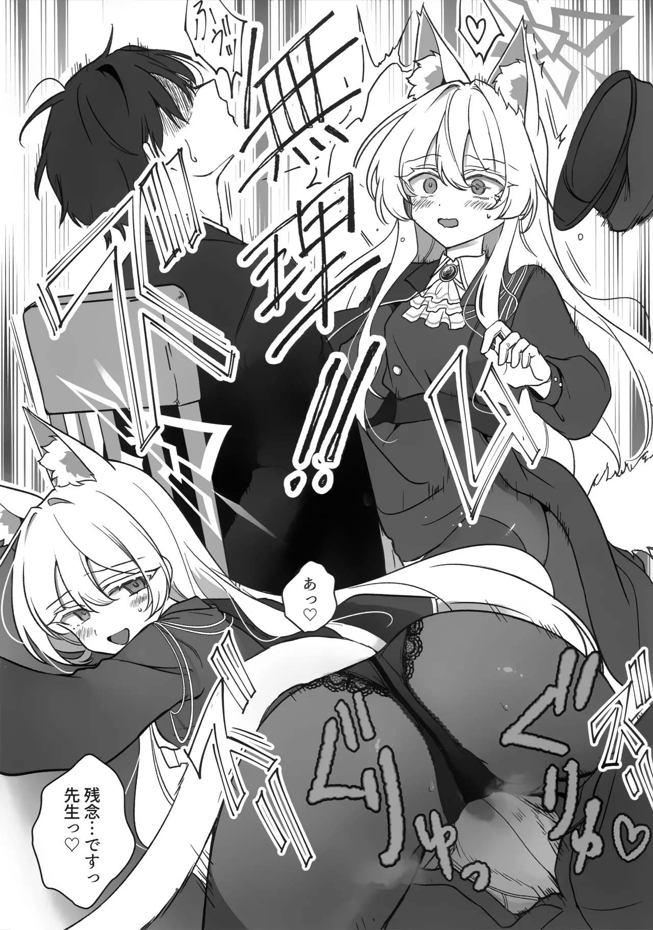(C107) [Kyawalog (Itokawa)]Saiai no Idol(Blue Archive) Page 9