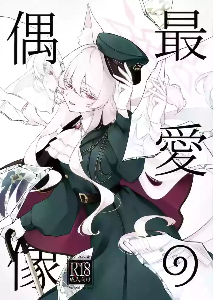 (C107) [Kyawalog (Itokawa)]Saiai no Idol(Blue Archive)