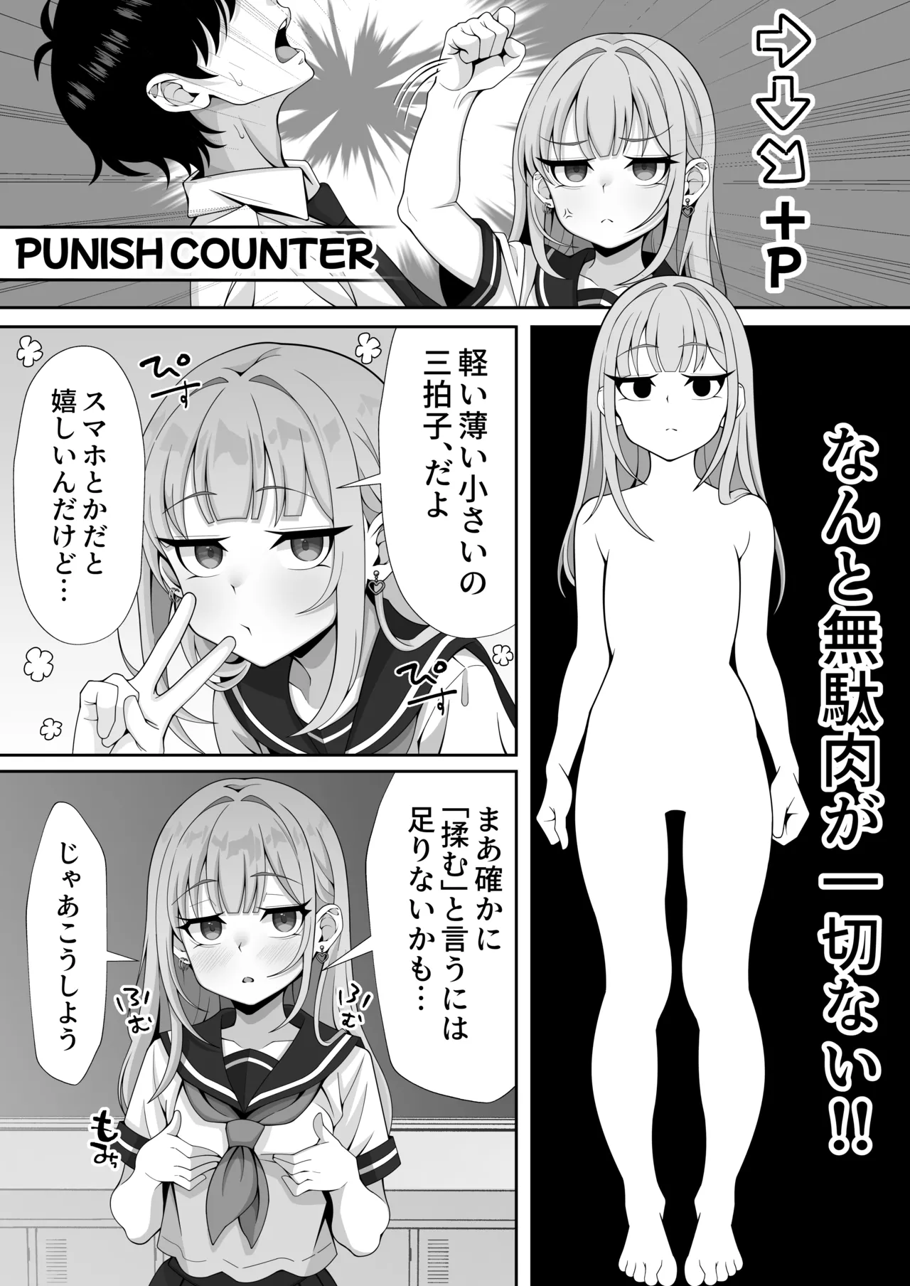 [Hokahoka Ofuton Club (Nisanka Futon)]Jitome Hinnyuu Classmate ni Sasowareru mama Saigo made Shichau Hanashi[Digital] Page 10