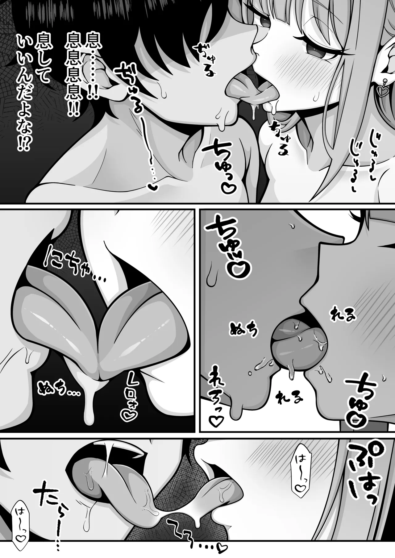 [Hokahoka Ofuton Club (Nisanka Futon)]Jitome Hinnyuu Classmate ni Sasowareru mama Saigo made Shichau Hanashi[Digital] Page 22