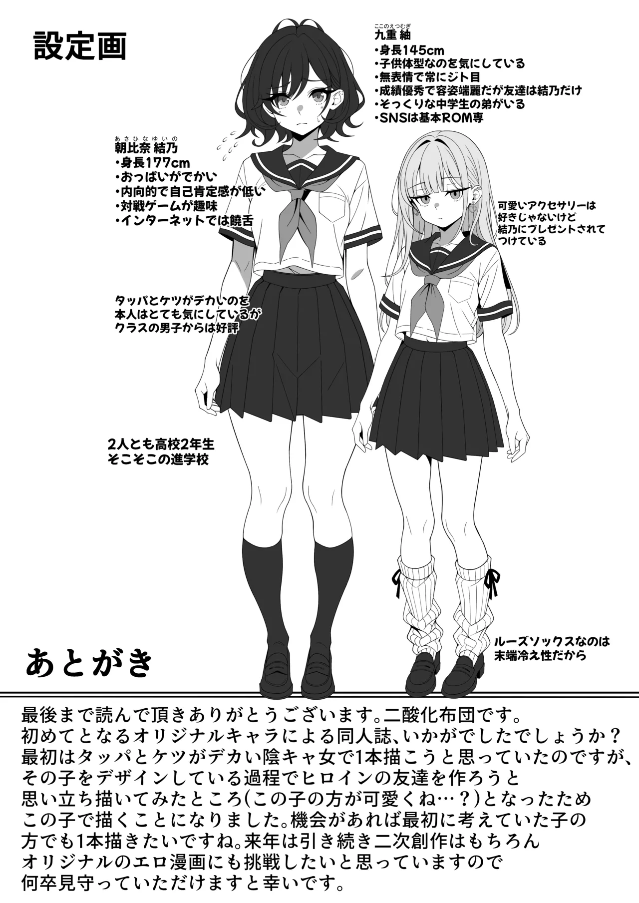 [Hokahoka Ofuton Club (Nisanka Futon)]Jitome Hinnyuu Classmate ni Sasowareru mama Saigo made Shichau Hanashi[Digital] Page 28