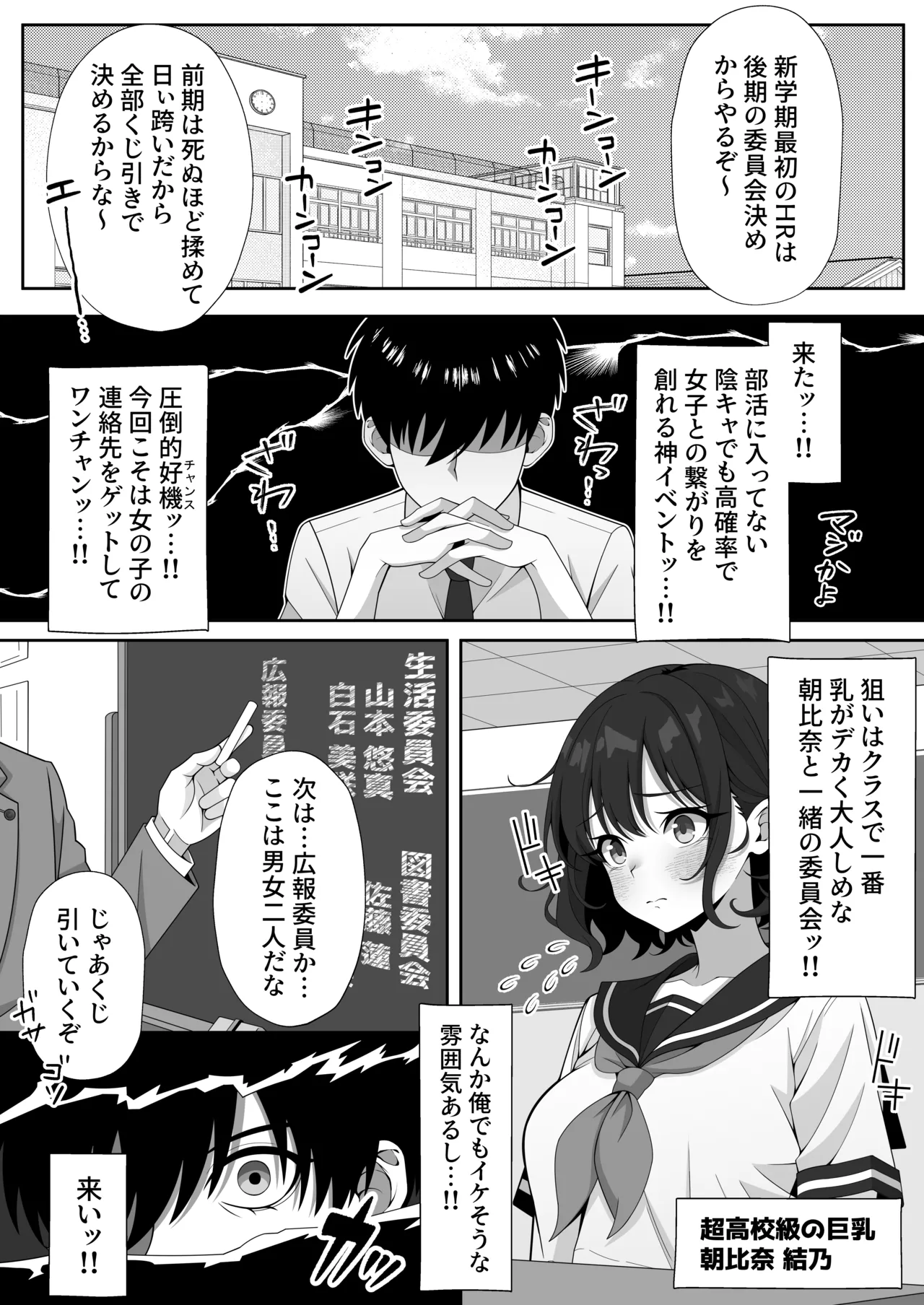 [Hokahoka Ofuton Club (Nisanka Futon)]Jitome Hinnyuu Classmate ni Sasowareru mama Saigo made Shichau Hanashi[Digital] Page 3