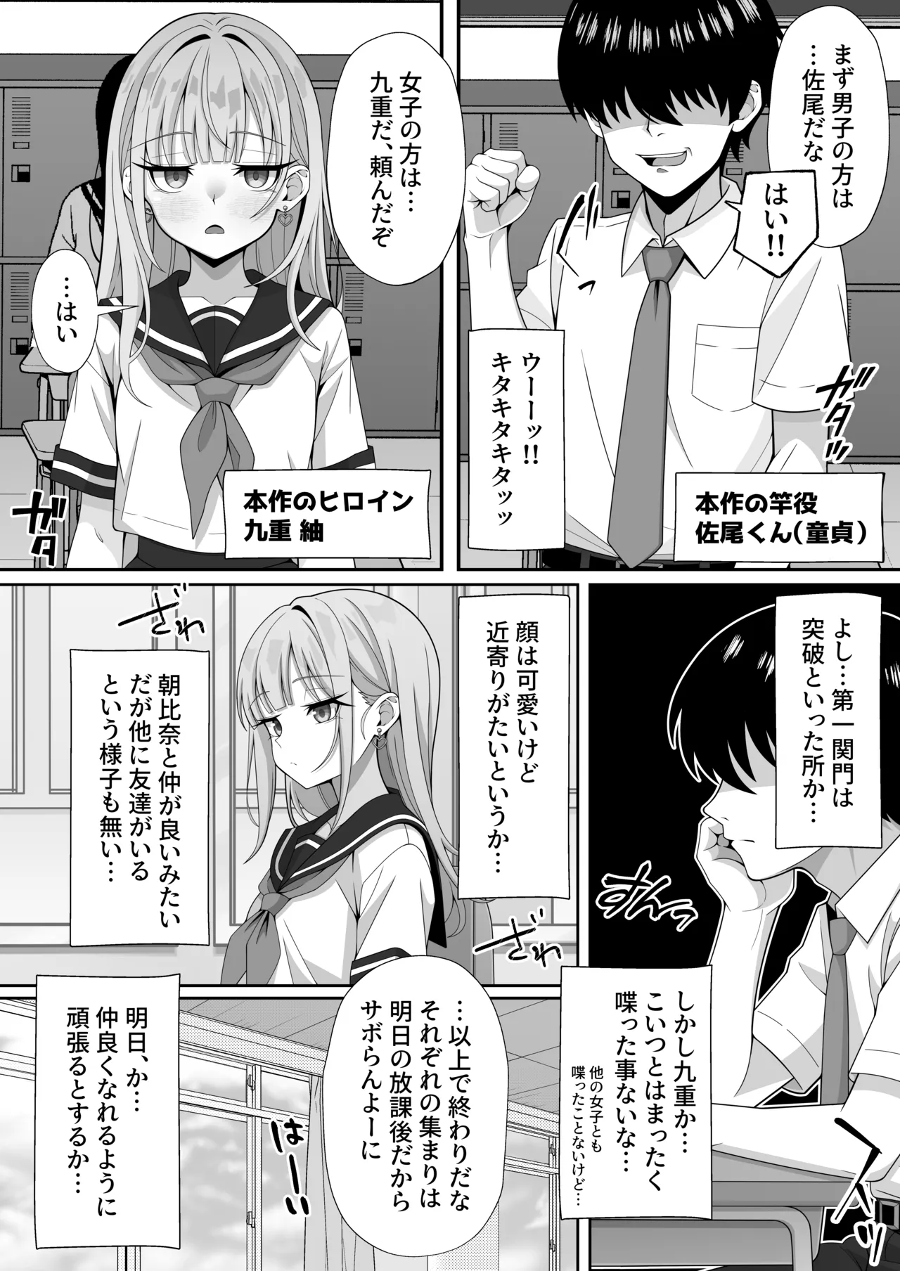 [Hokahoka Ofuton Club (Nisanka Futon)]Jitome Hinnyuu Classmate ni Sasowareru mama Saigo made Shichau Hanashi[Digital] Page 4