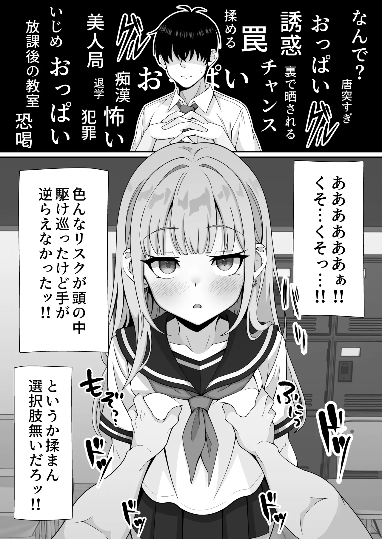 [Hokahoka Ofuton Club (Nisanka Futon)]Jitome Hinnyuu Classmate ni Sasowareru mama Saigo made Shichau Hanashi[Digital] Page 8