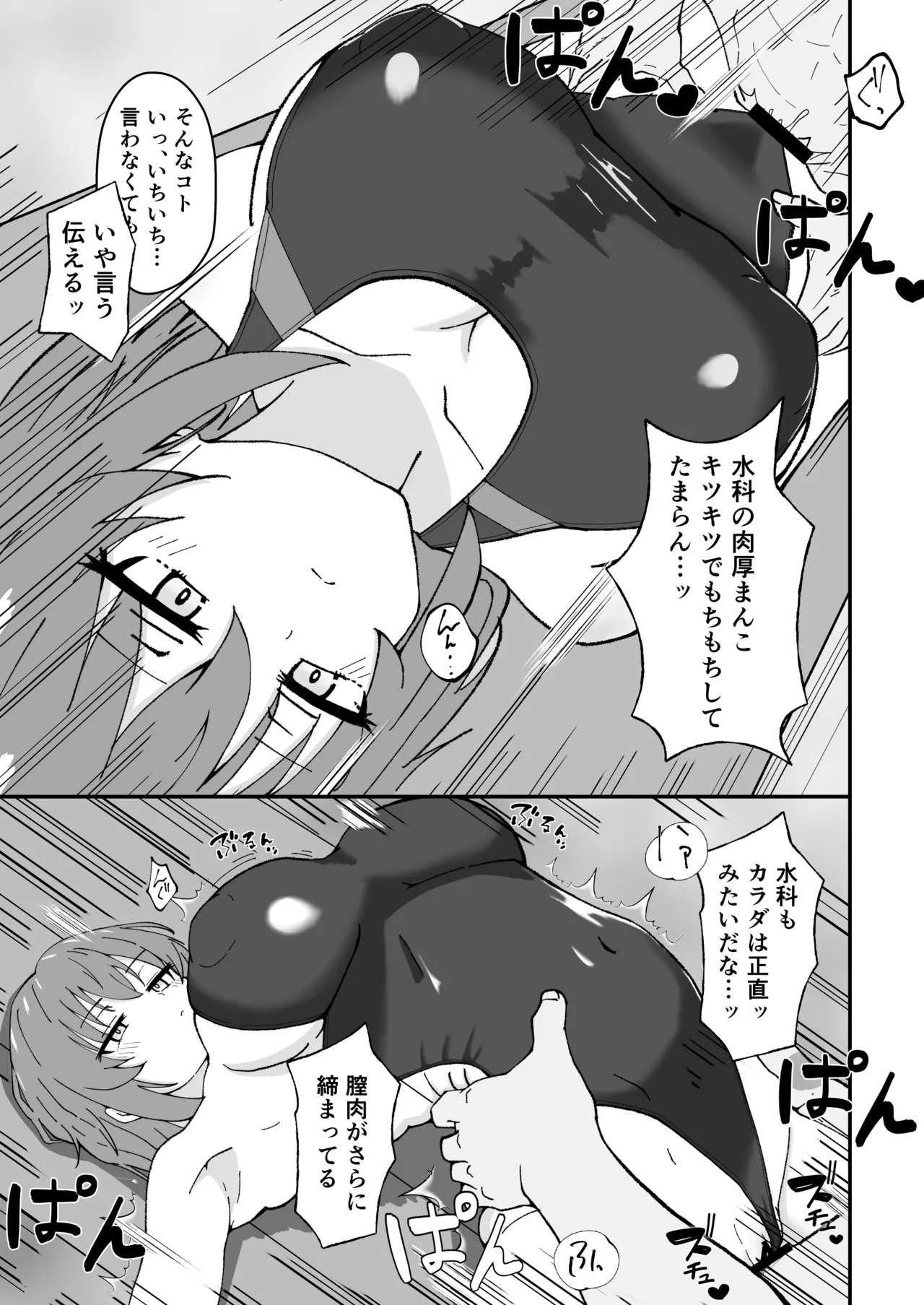 [Madarame Dorago An (Madarame Dragon Ryuu)]Jitome de Kyonyuu na Kouhai-chan ga Cool ni Zenbu Uketomete Kureru Hanashi[Digital] Page 11