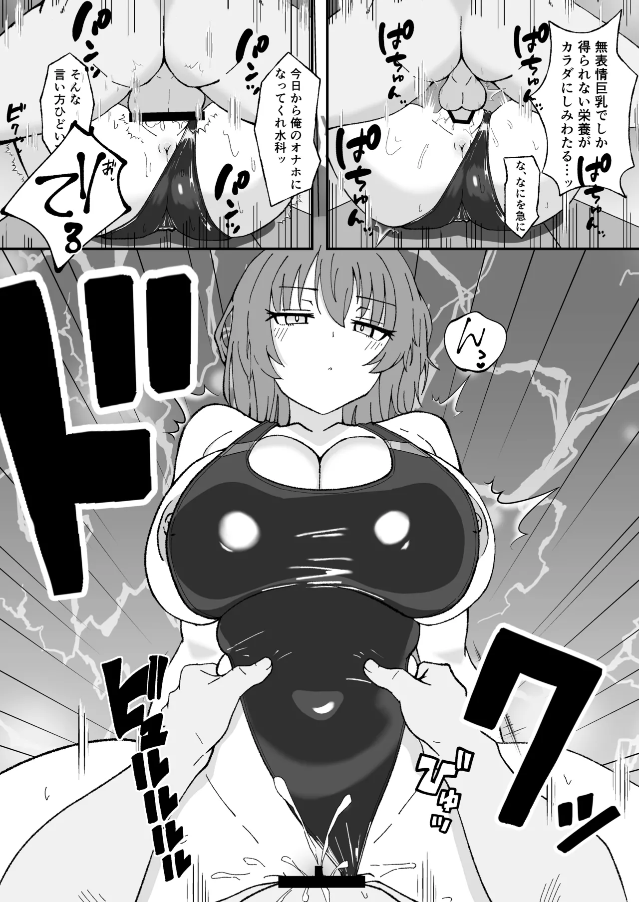 [Madarame Dorago An (Madarame Dragon Ryuu)]Jitome de Kyonyuu na Kouhai-chan ga Cool ni Zenbu Uketomete Kureru Hanashi[Digital] Page 12