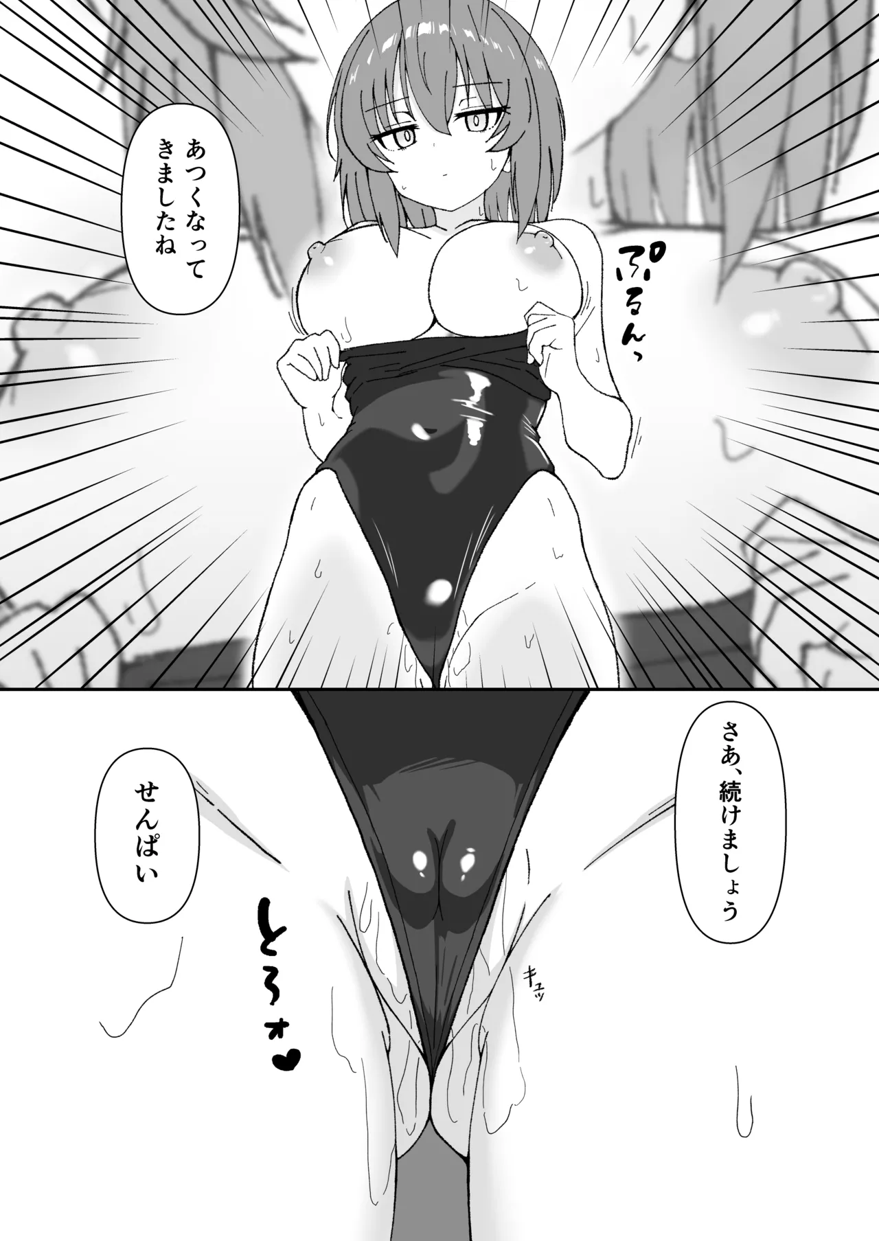 [Madarame Dorago An (Madarame Dragon Ryuu)]Jitome de Kyonyuu na Kouhai-chan ga Cool ni Zenbu Uketomete Kureru Hanashi[Digital] Page 15