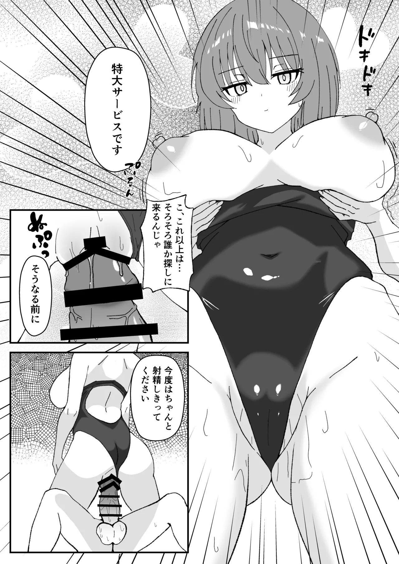 [Madarame Dorago An (Madarame Dragon Ryuu)]Jitome de Kyonyuu na Kouhai-chan ga Cool ni Zenbu Uketomete Kureru Hanashi[Digital] Page 16