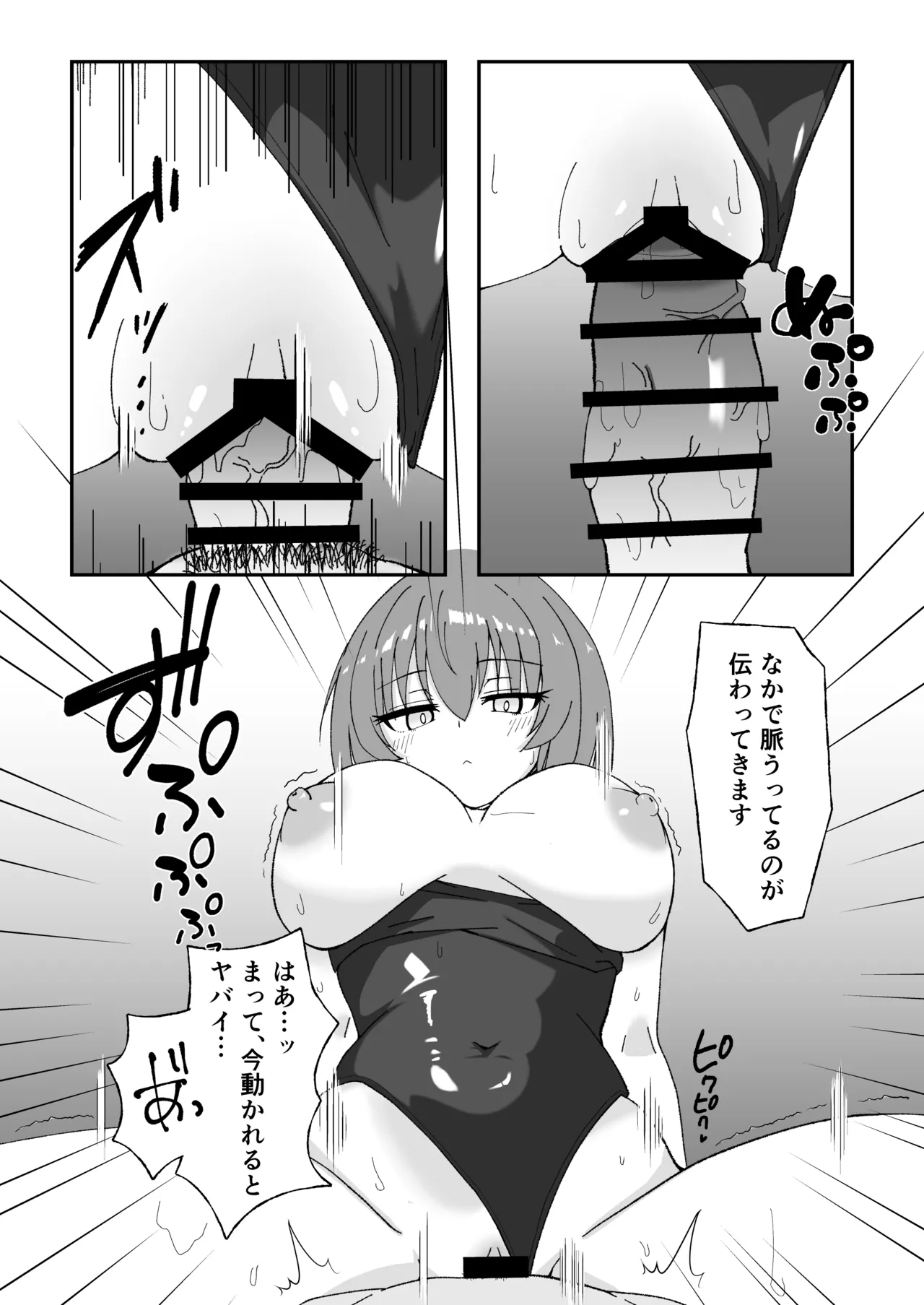[Madarame Dorago An (Madarame Dragon Ryuu)]Jitome de Kyonyuu na Kouhai-chan ga Cool ni Zenbu Uketomete Kureru Hanashi[Digital] Page 17