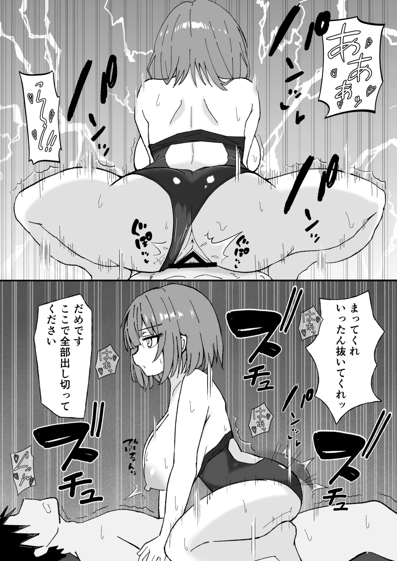 [Madarame Dorago An (Madarame Dragon Ryuu)]Jitome de Kyonyuu na Kouhai-chan ga Cool ni Zenbu Uketomete Kureru Hanashi[Digital] Page 18