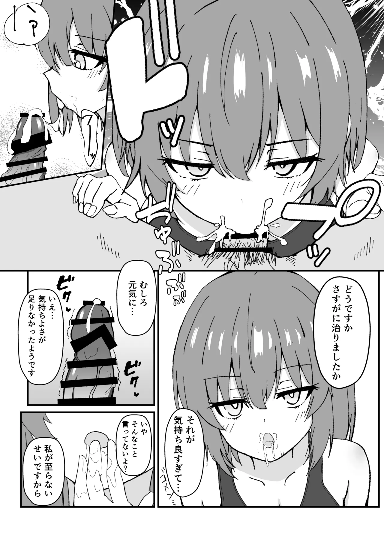 [Madarame Dorago An (Madarame Dragon Ryuu)]Jitome de Kyonyuu na Kouhai-chan ga Cool ni Zenbu Uketomete Kureru Hanashi[Digital] Page 8