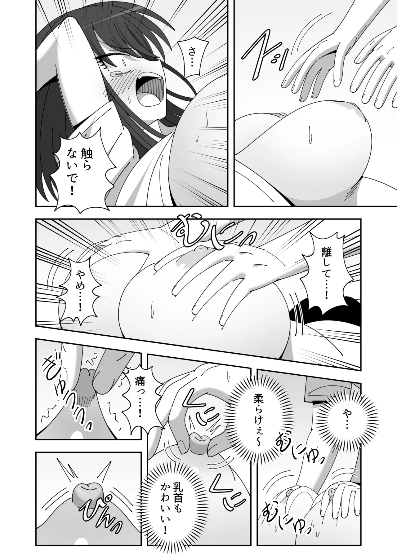 [KOGANE (Mizuhara Kou)]Sensei ni Tanomare Classmate ni Hidoi Koto Suru Hanashi[Digital] Page 12